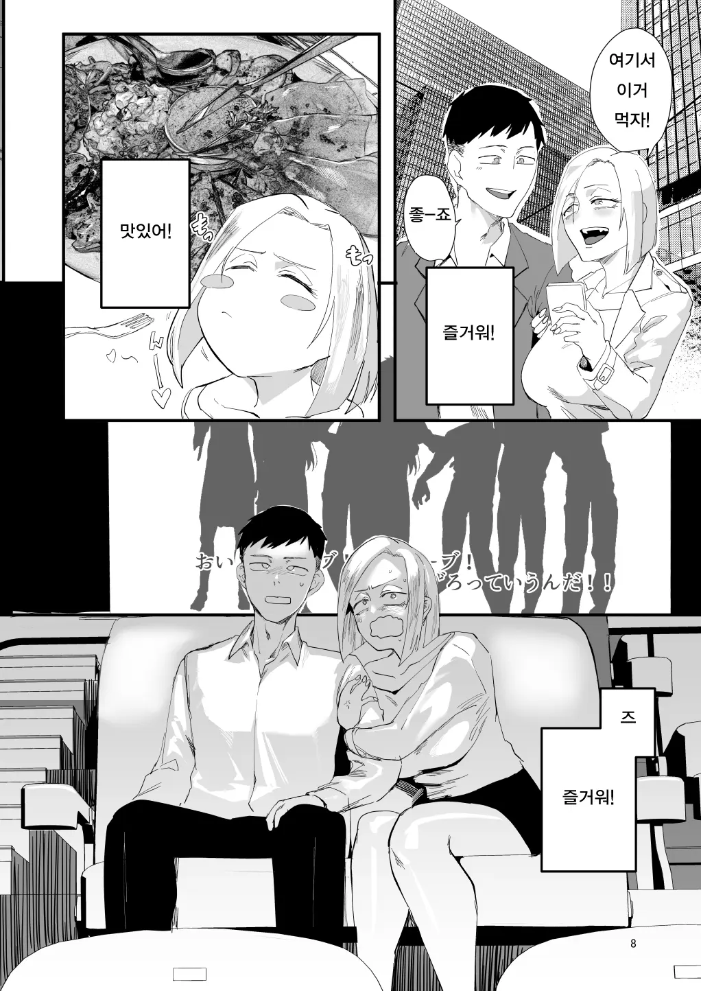 웹툰 이미지 4
