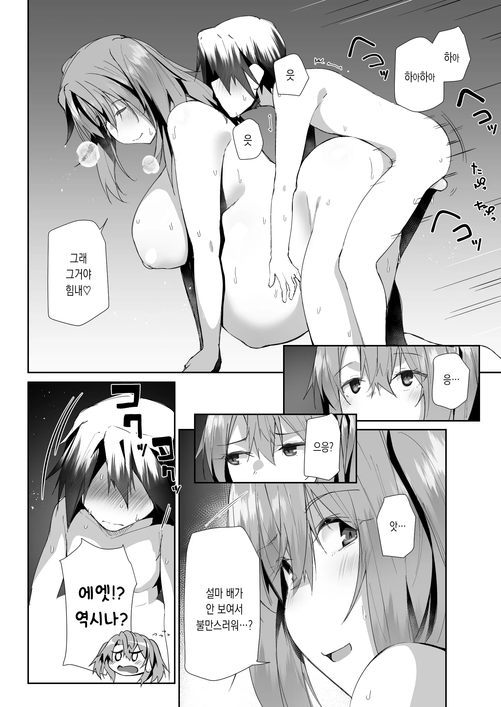 웹툰 이미지 31