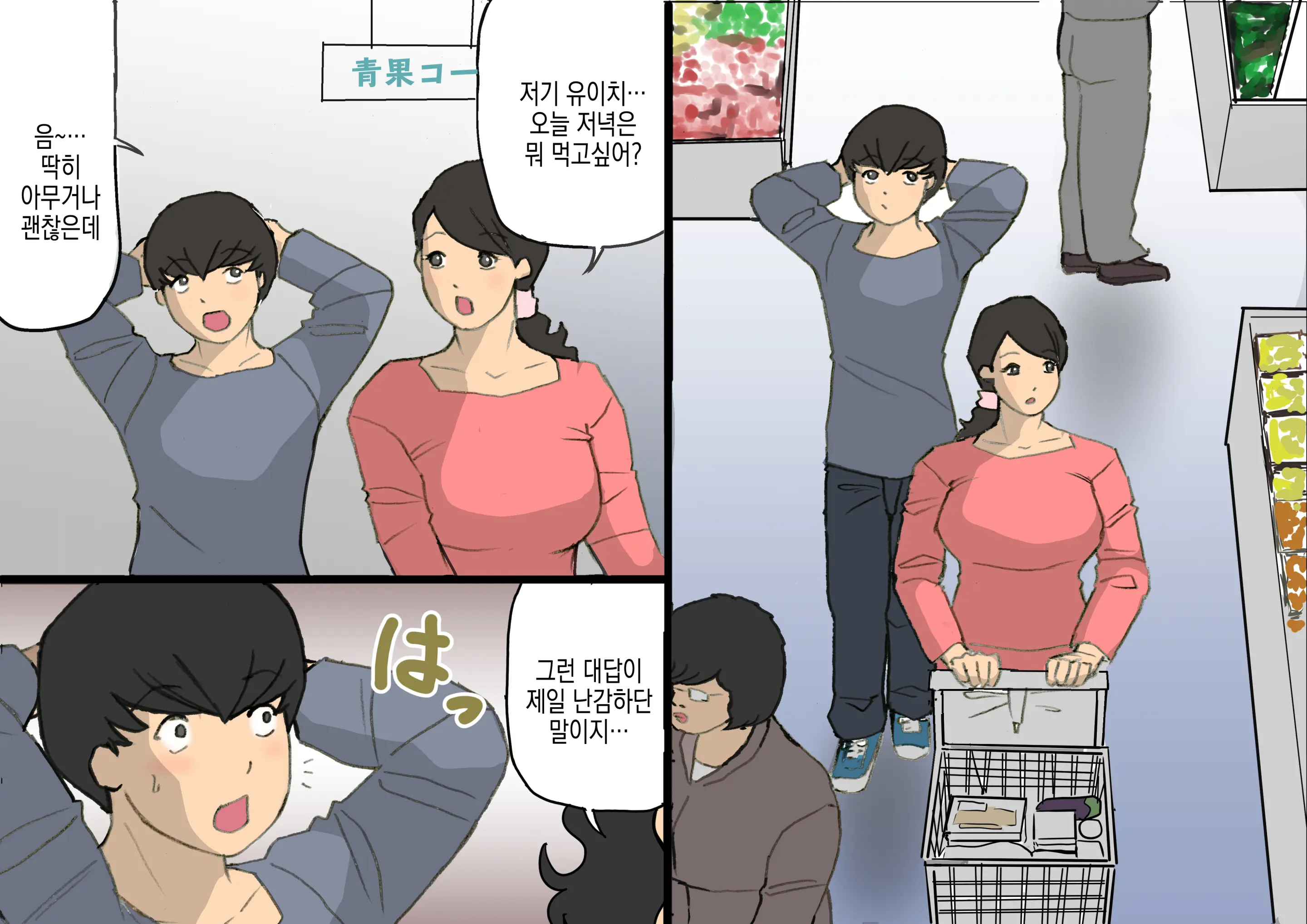 웹툰 이미지 2