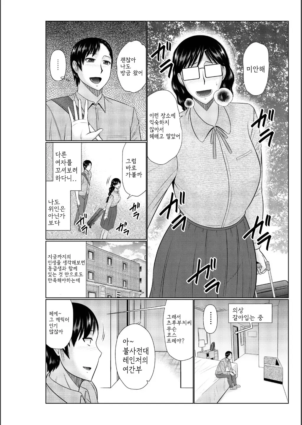 웹툰 이미지 77