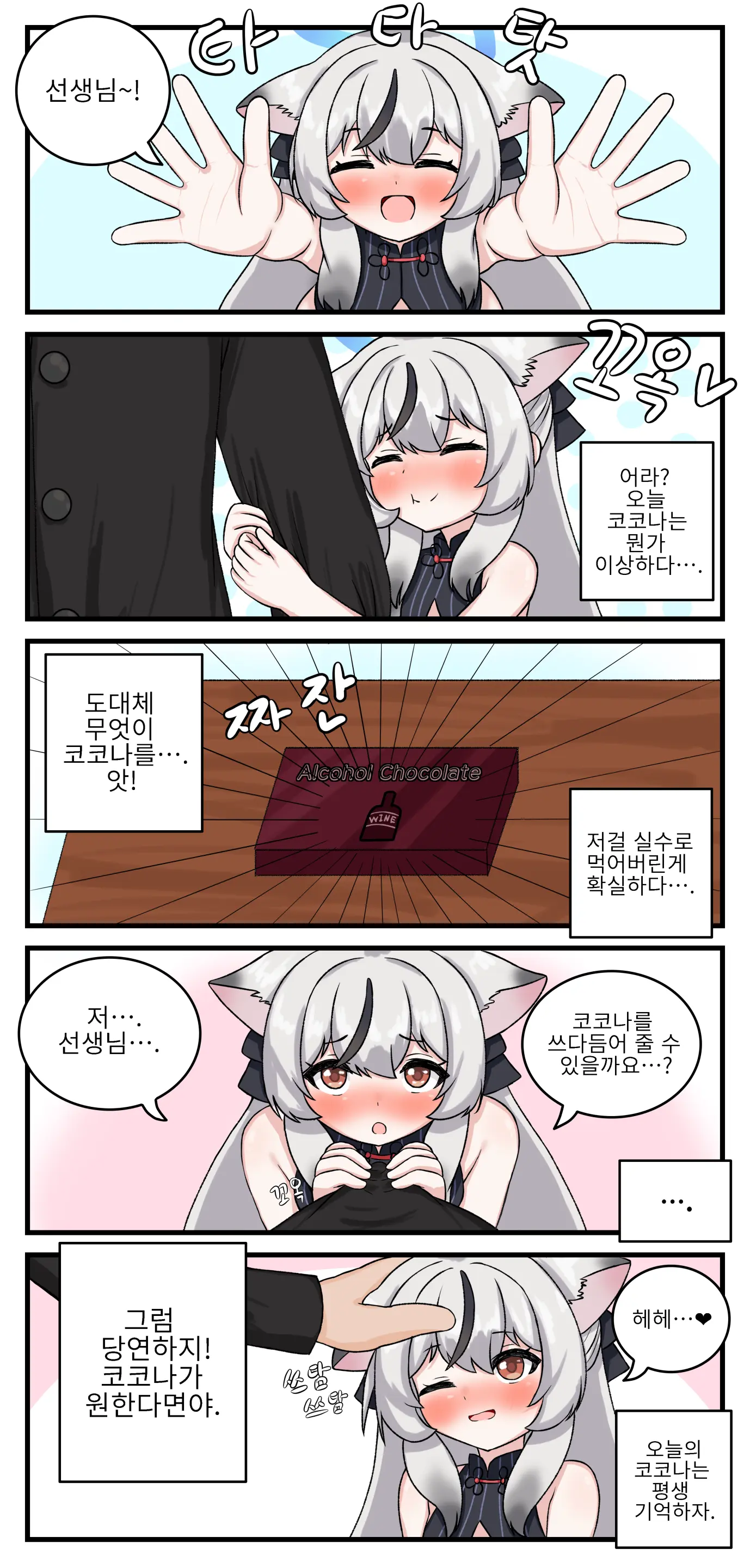 웹툰 이미지 26
