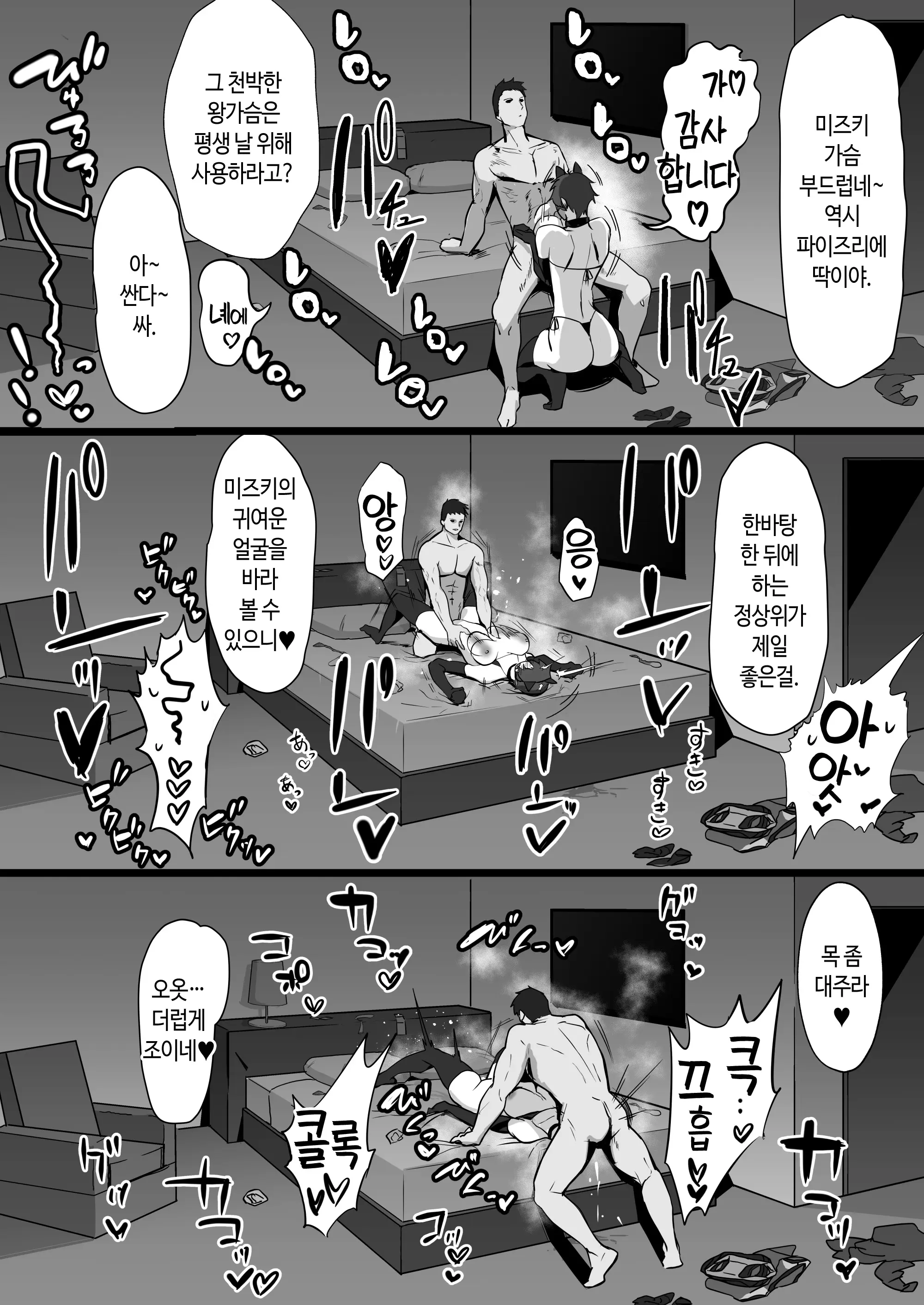 웹툰 이미지 40