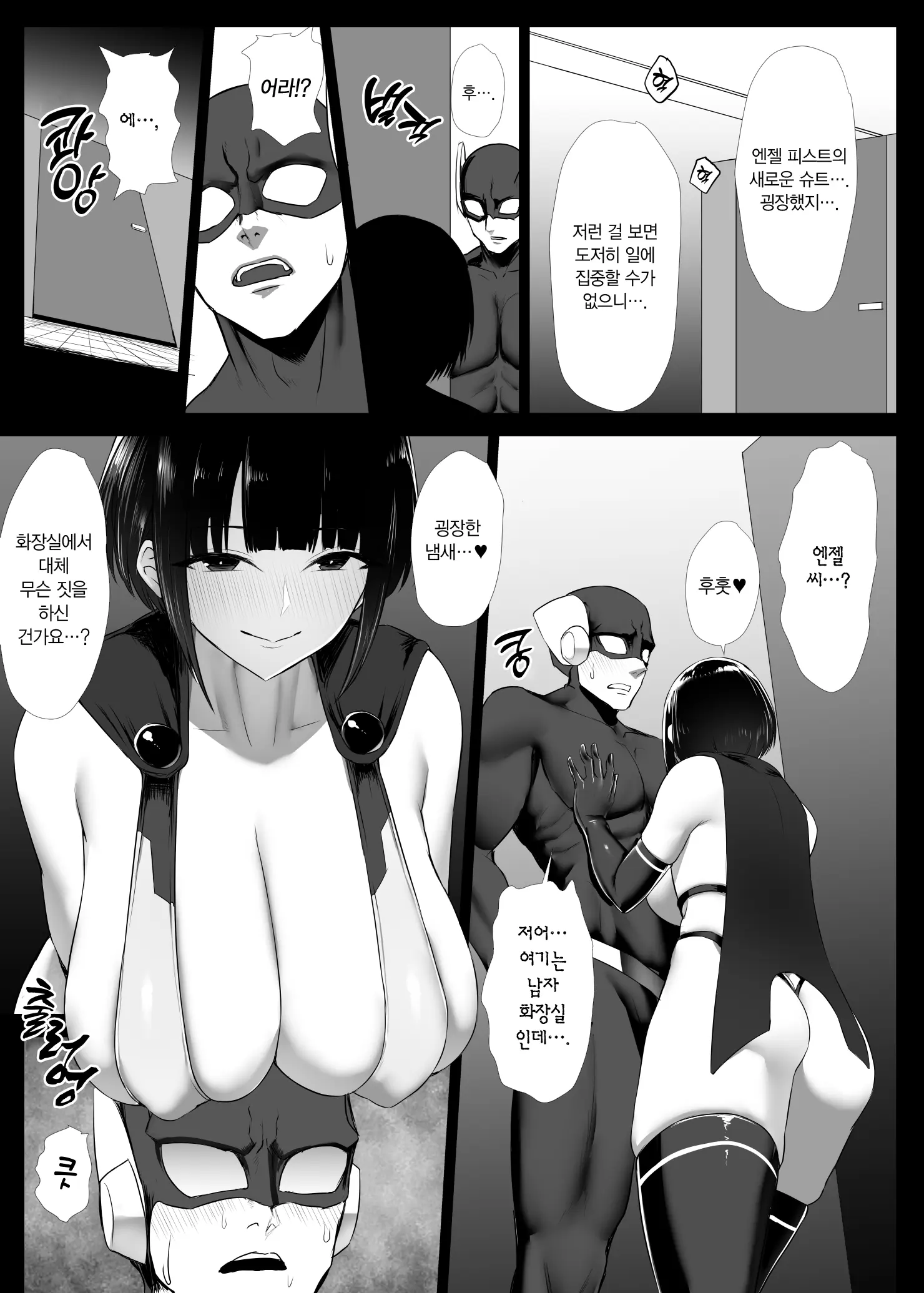 웹툰 이미지 119