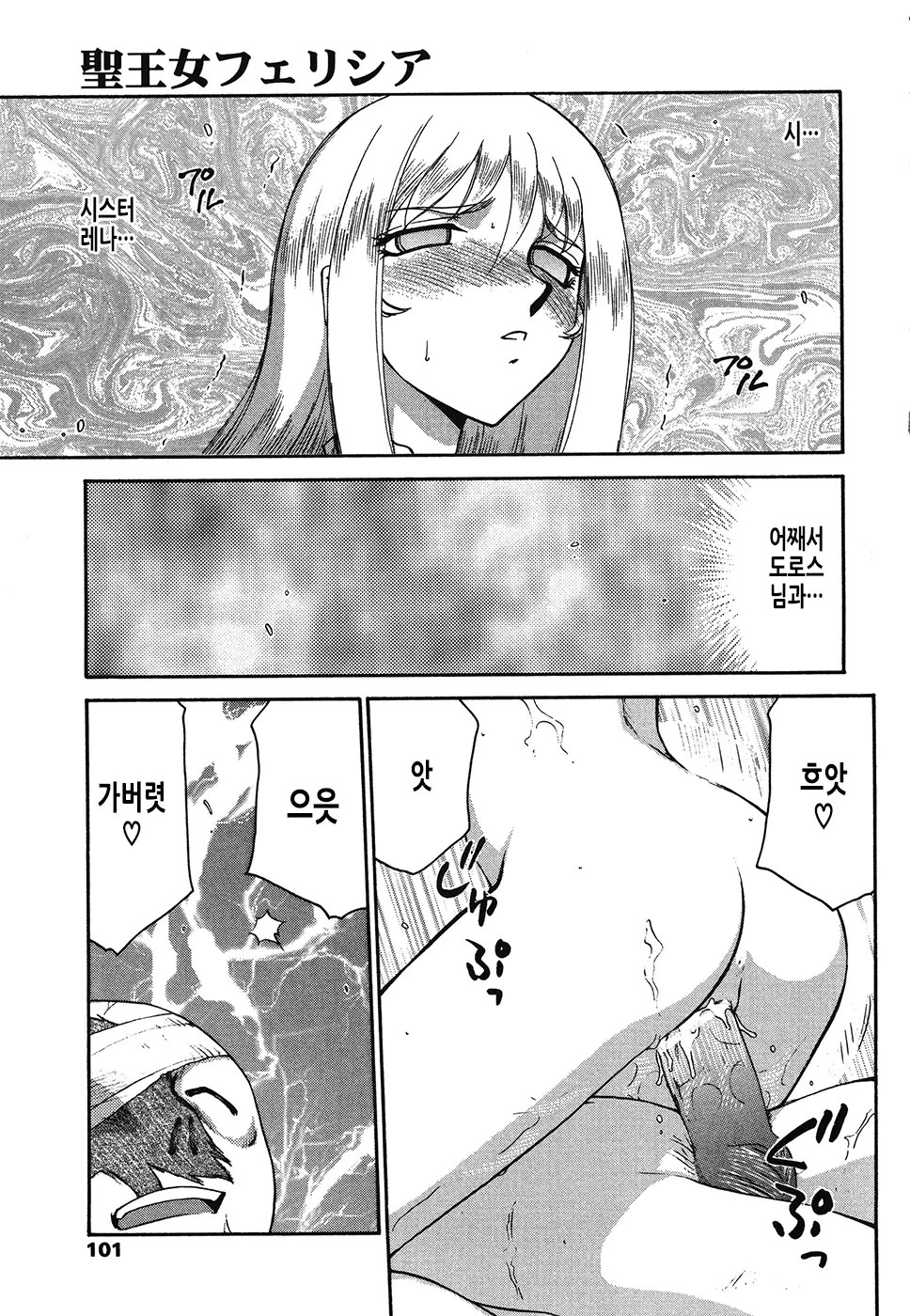 웹툰 이미지 101