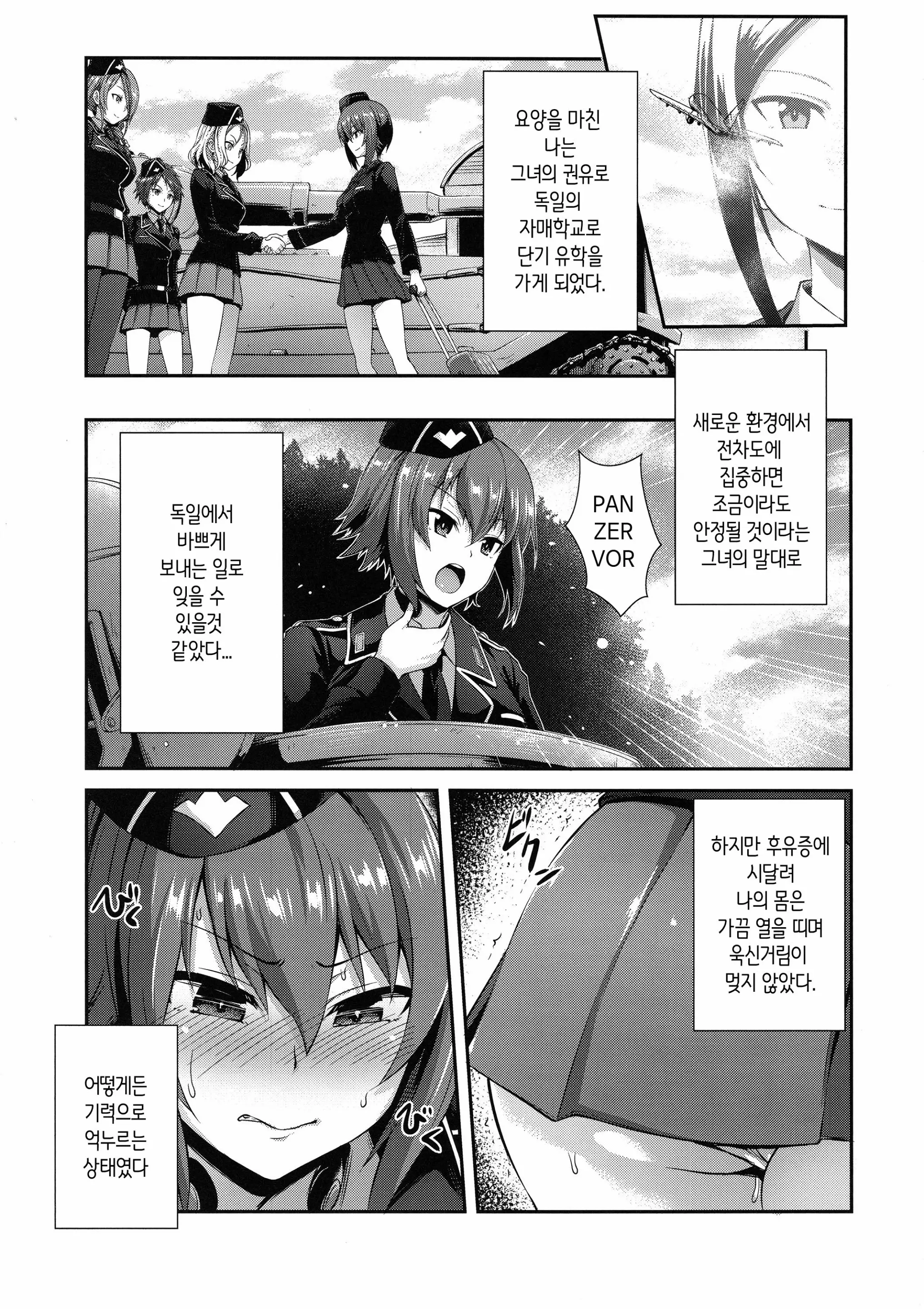 웹툰 이미지 5
