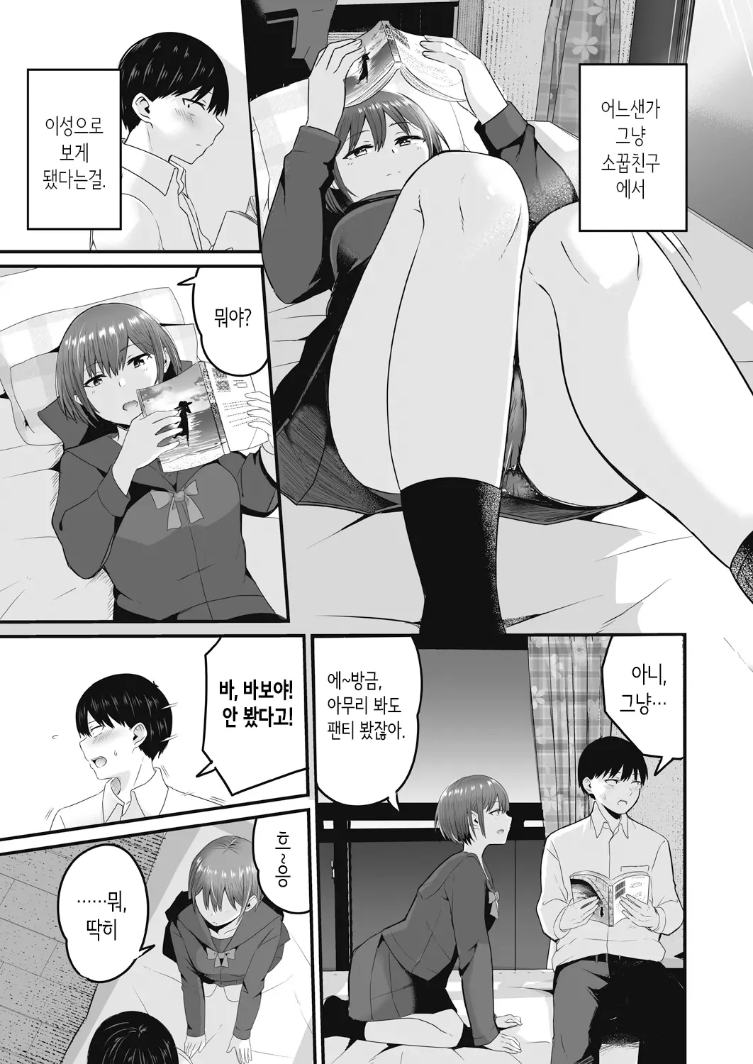 웹툰 이미지 14