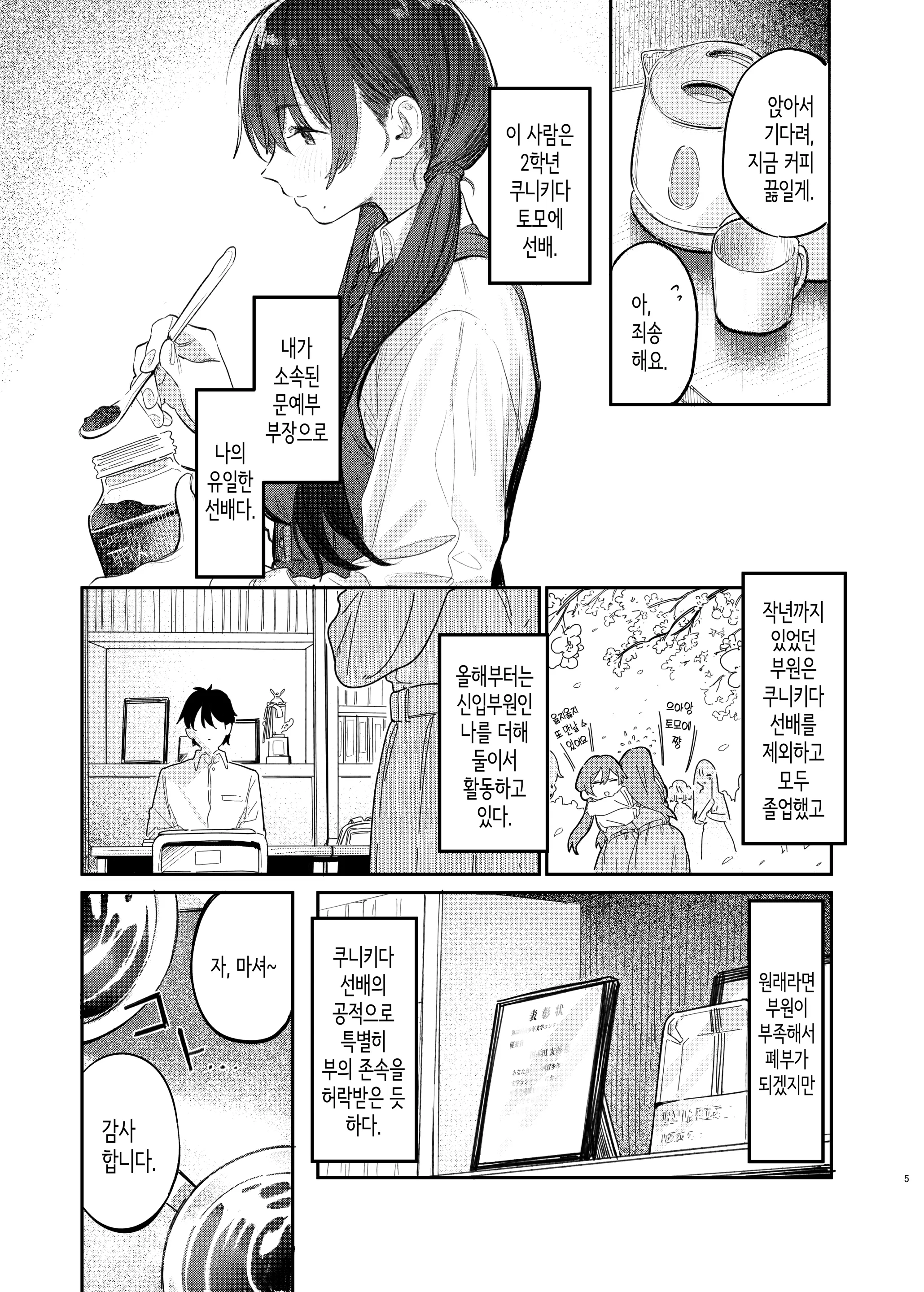 웹툰 이미지 4