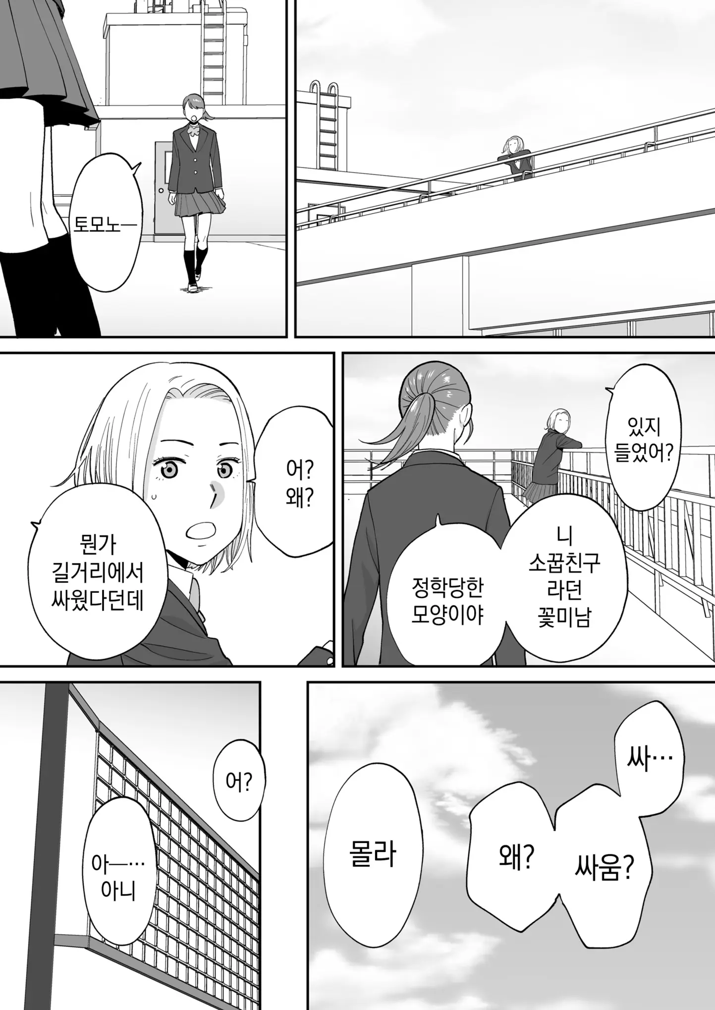 웹툰 이미지 81