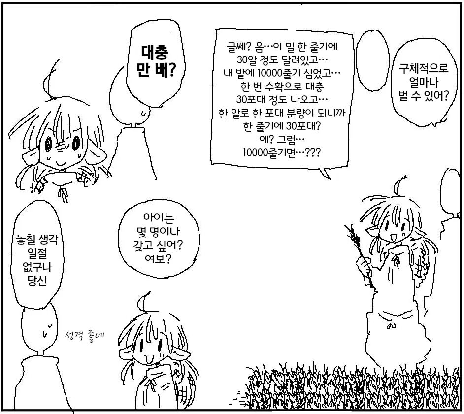 웹툰 이미지 459