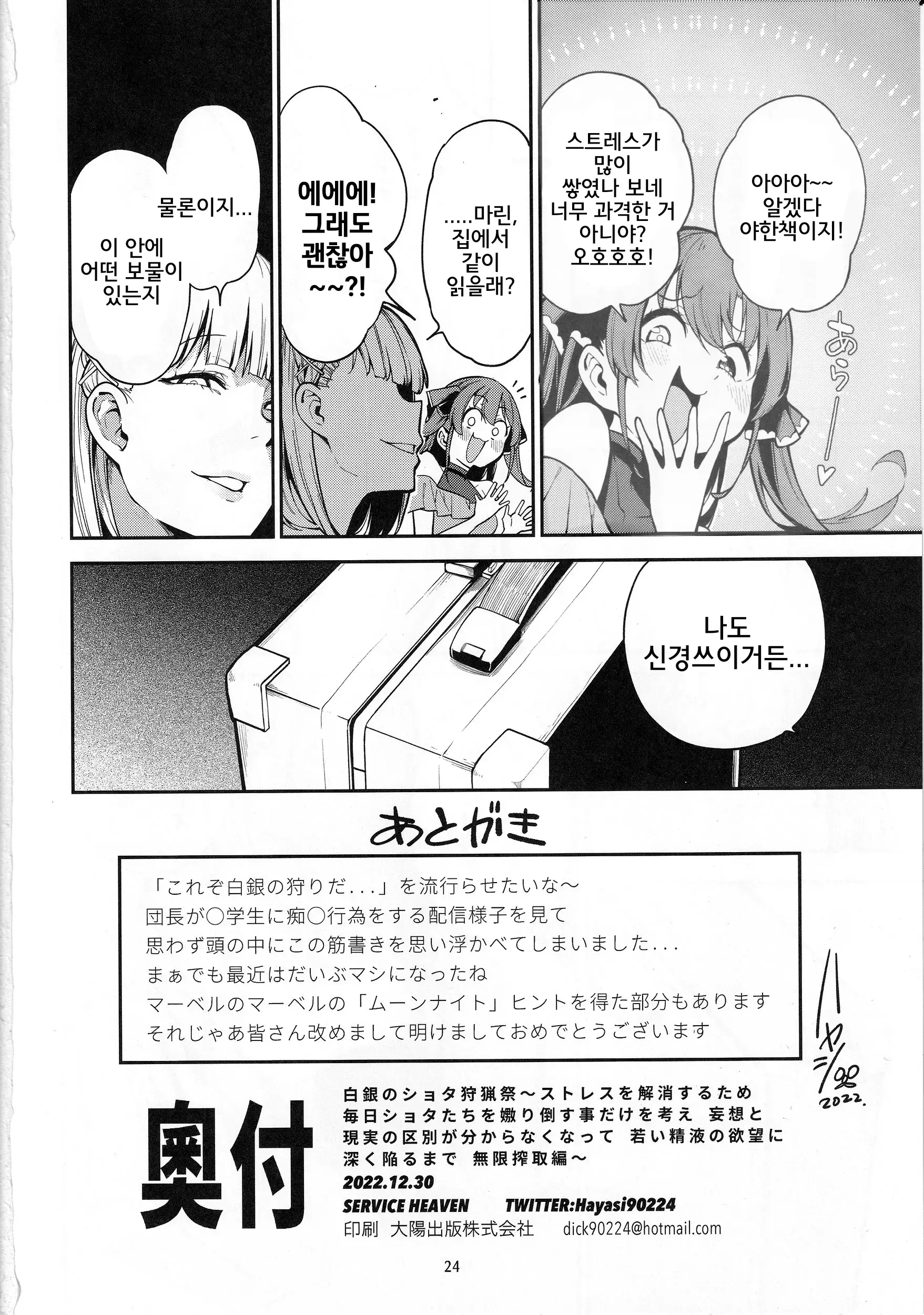 웹툰 이미지 24