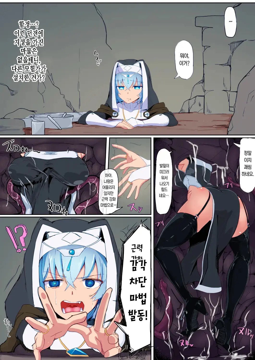 웹툰 이미지 3