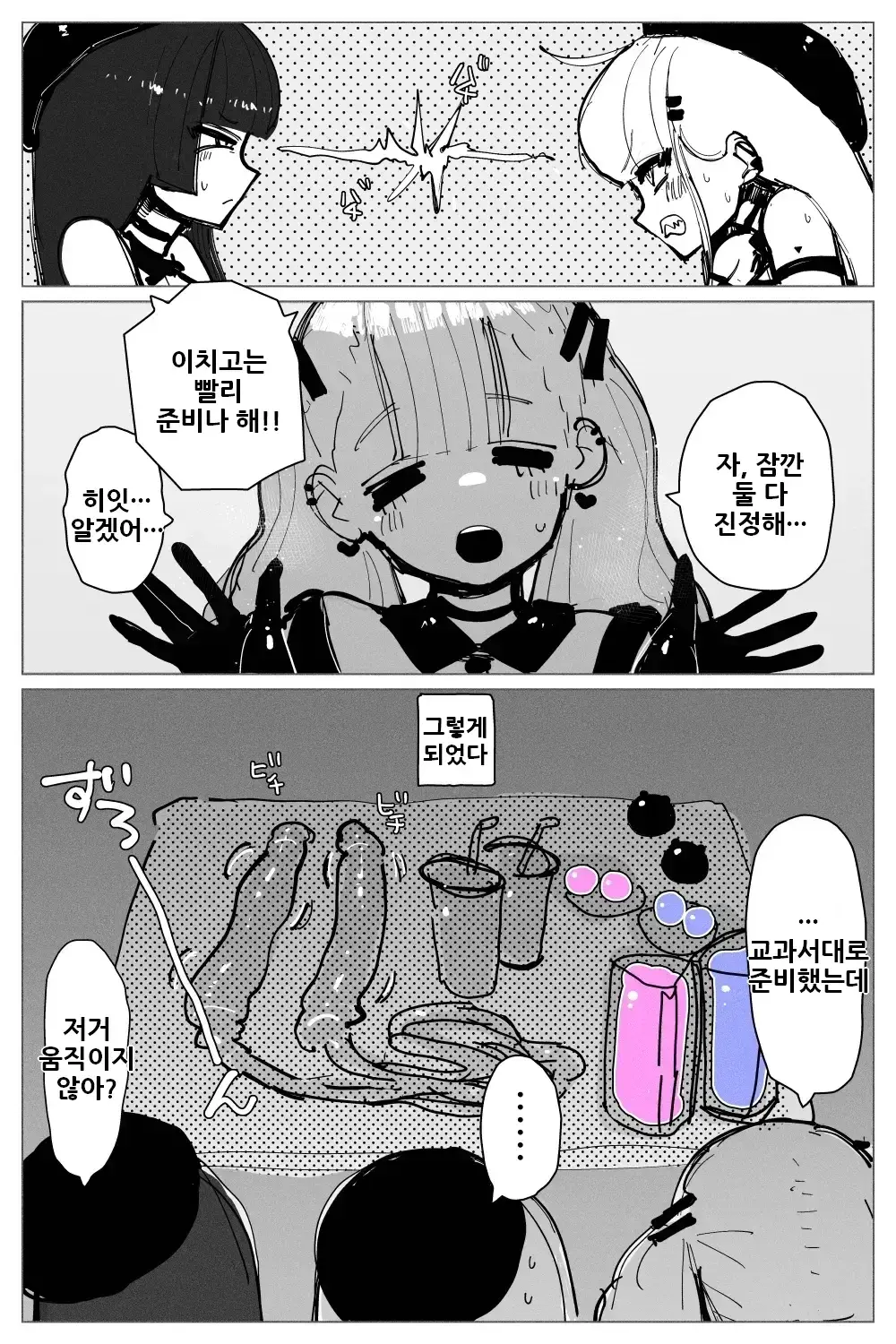 웹툰 이미지 8