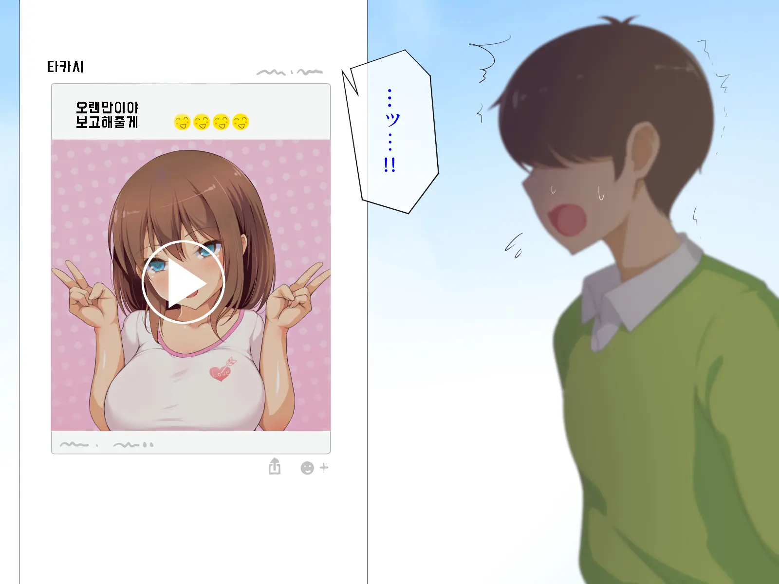 웹툰 이미지 424