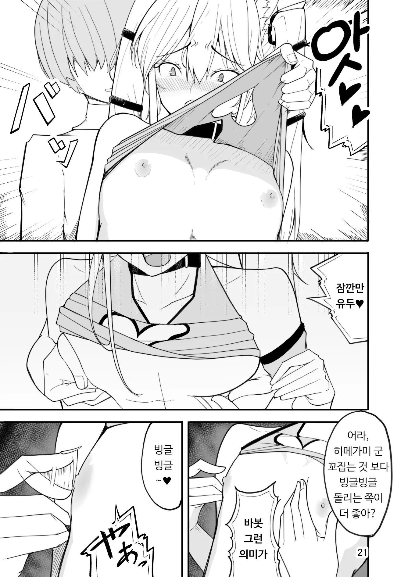 웹툰 이미지 21