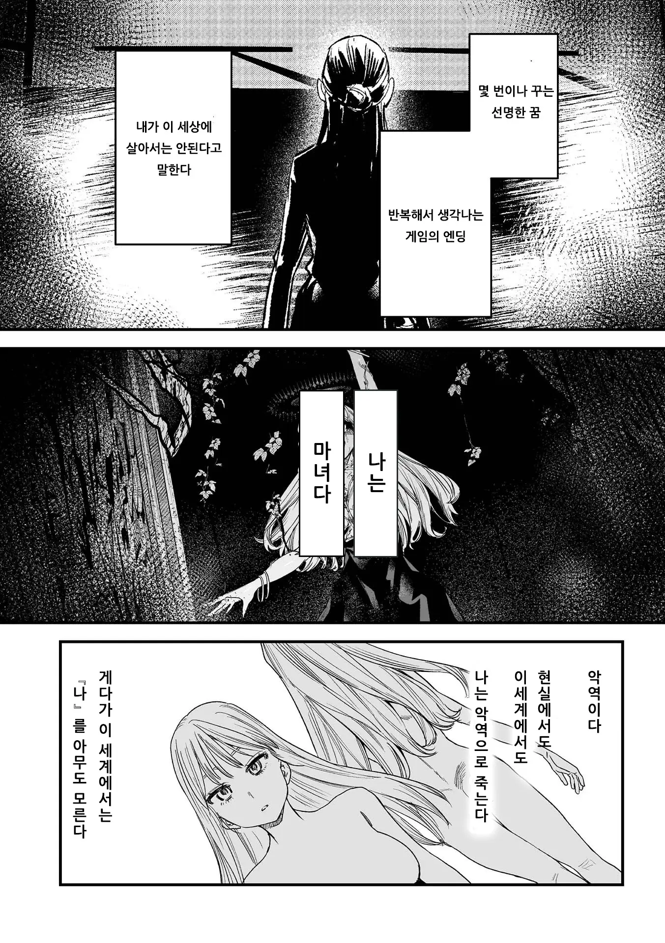 웹툰 이미지 16