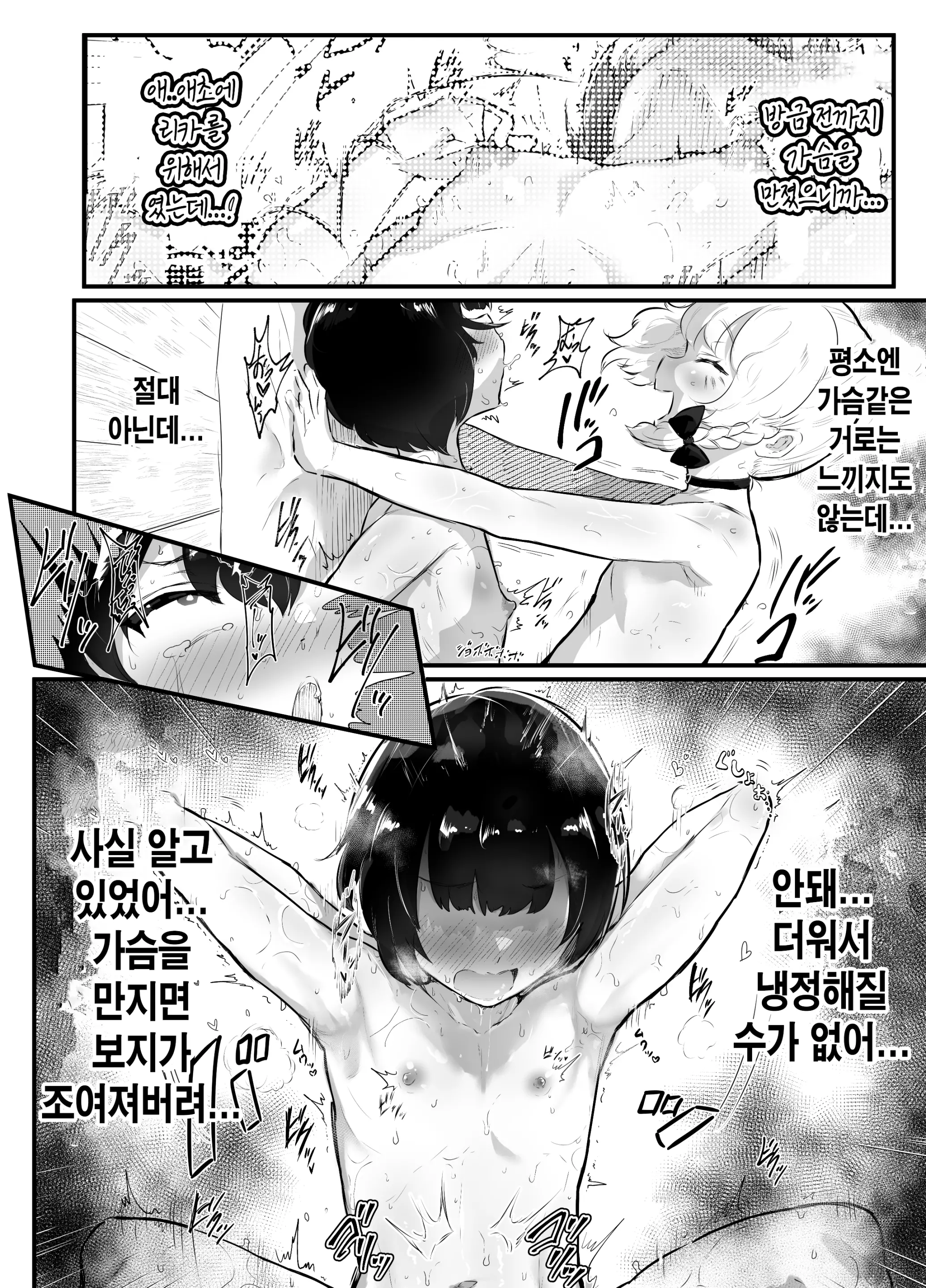 웹툰 이미지 30