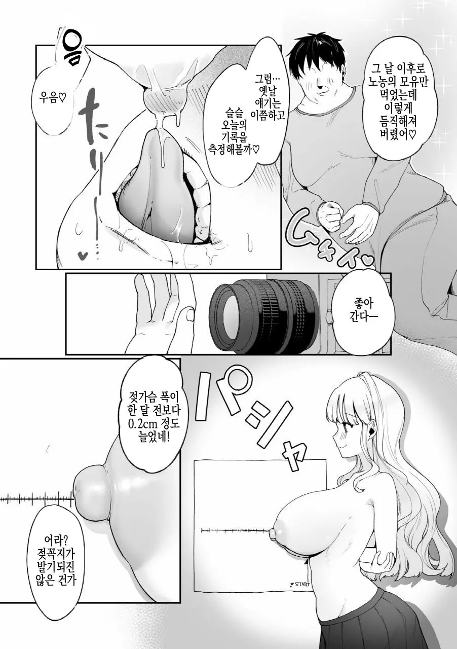 웹툰 이미지 13