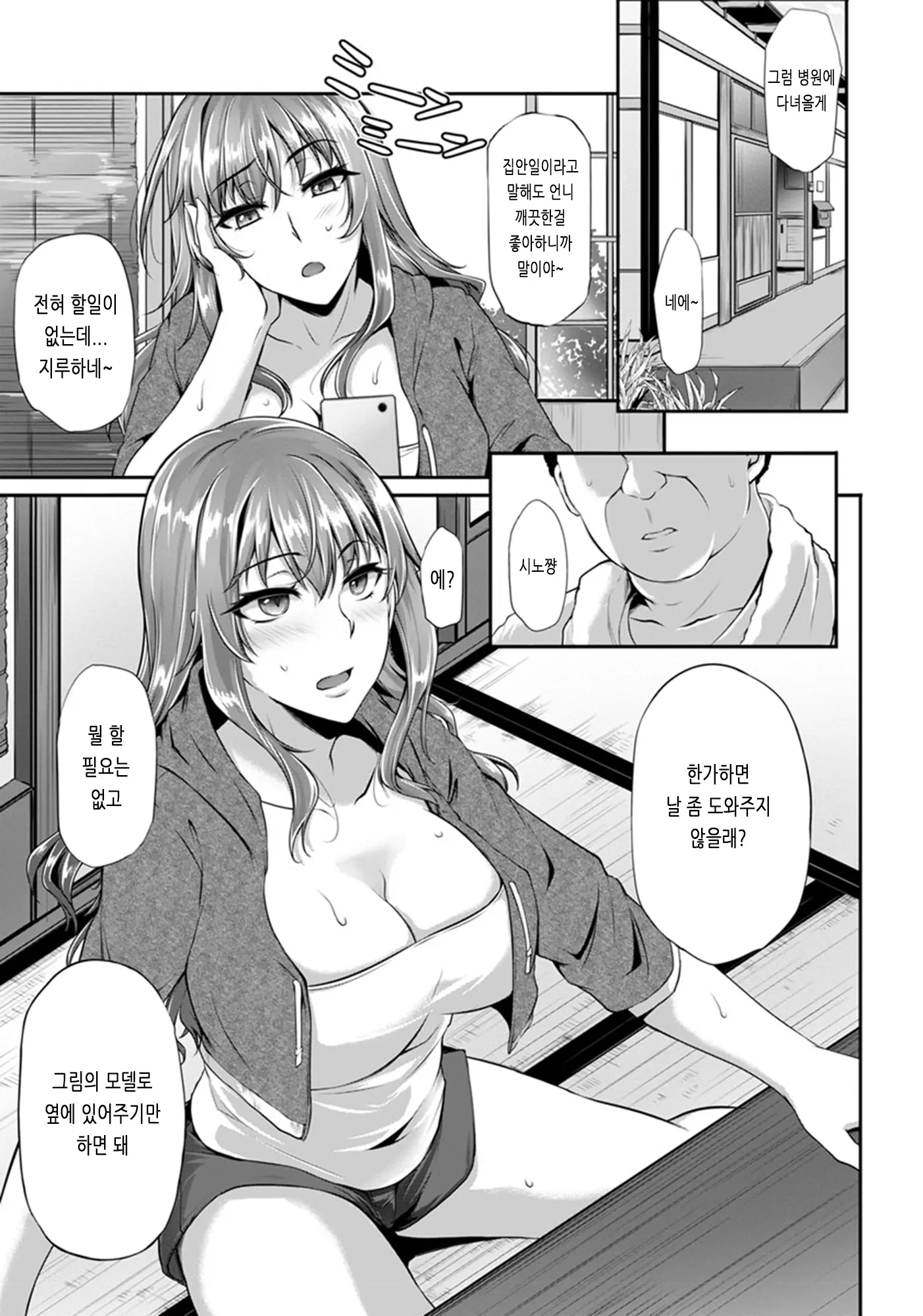 웹툰 이미지 137