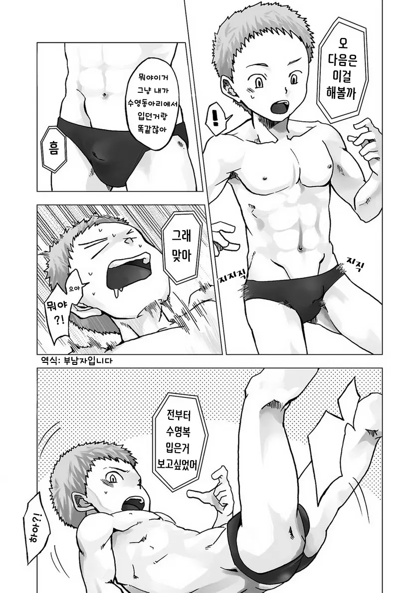웹툰 이미지 8