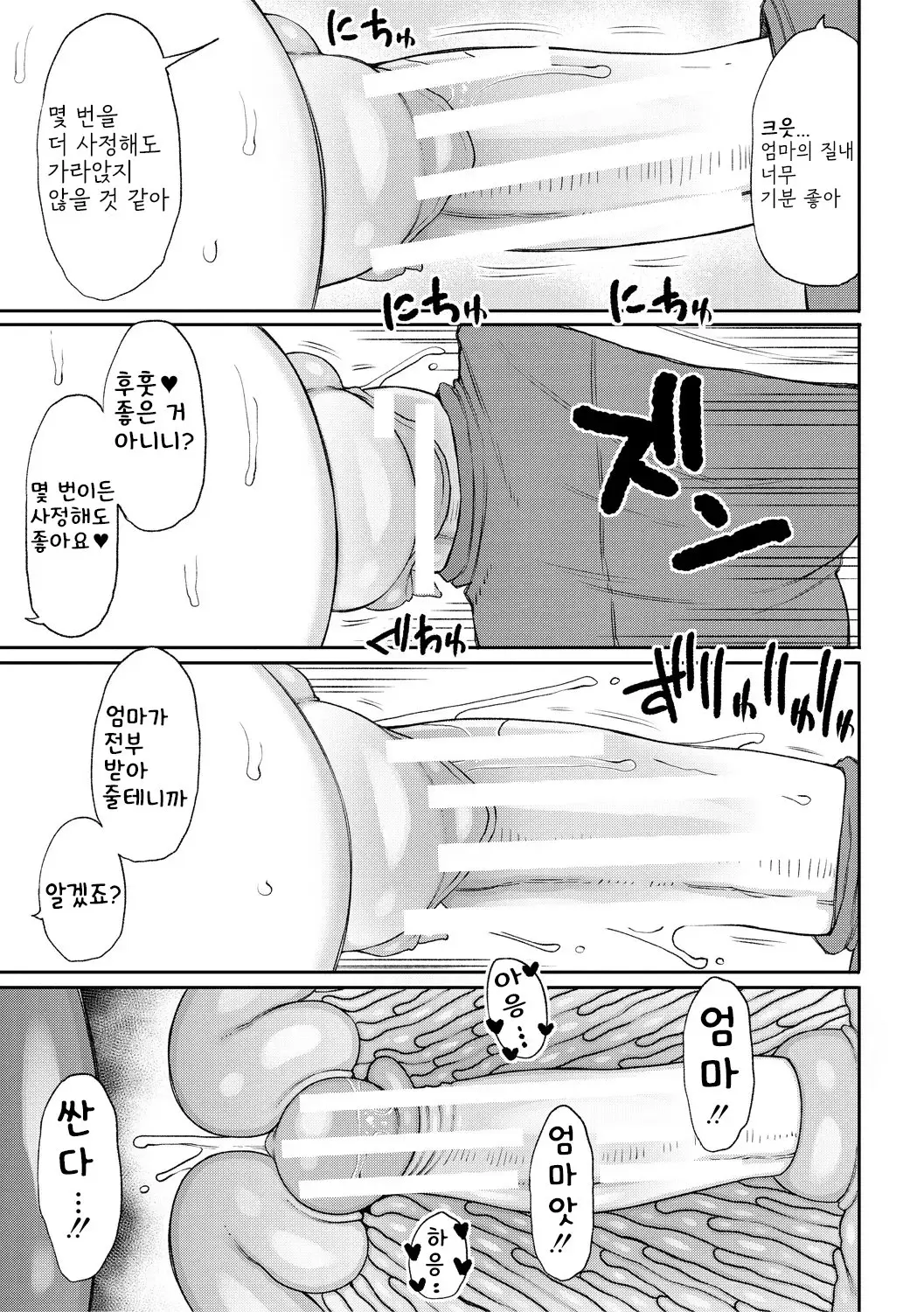 웹툰 이미지 158