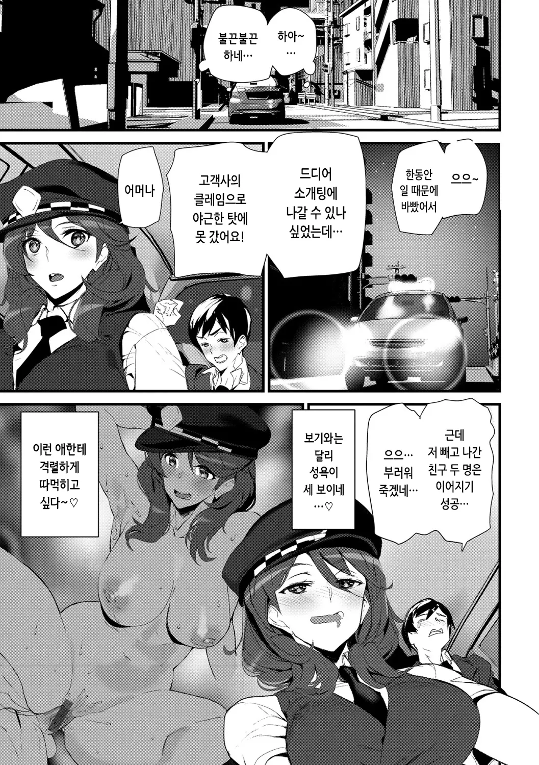 웹툰 이미지 145