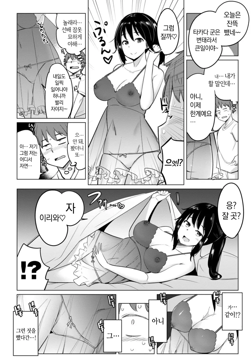 웹툰 이미지 57
