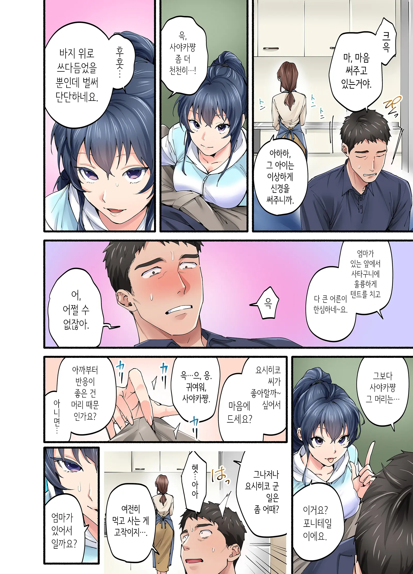 웹툰 이미지 20
