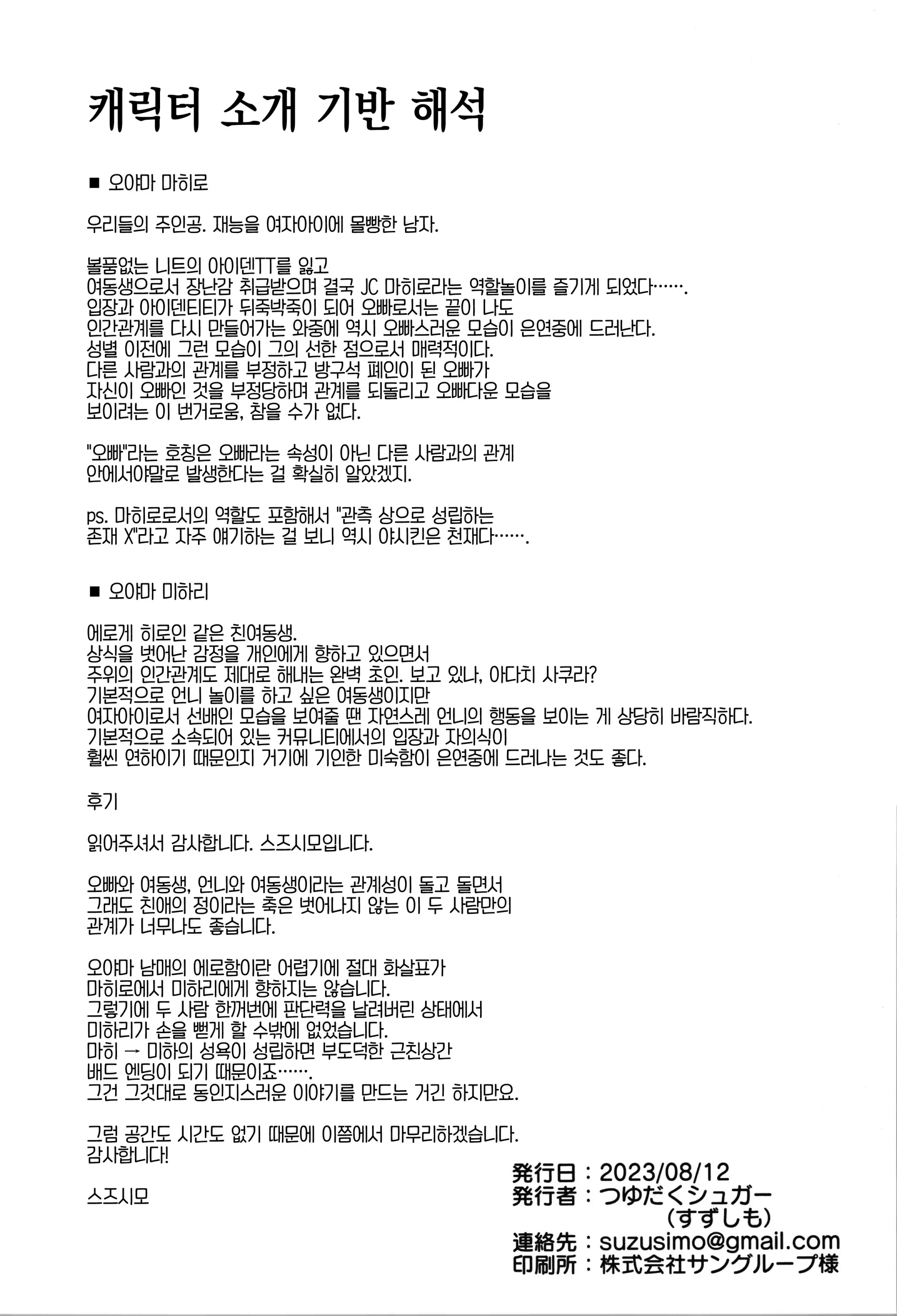 웹툰 이미지 21