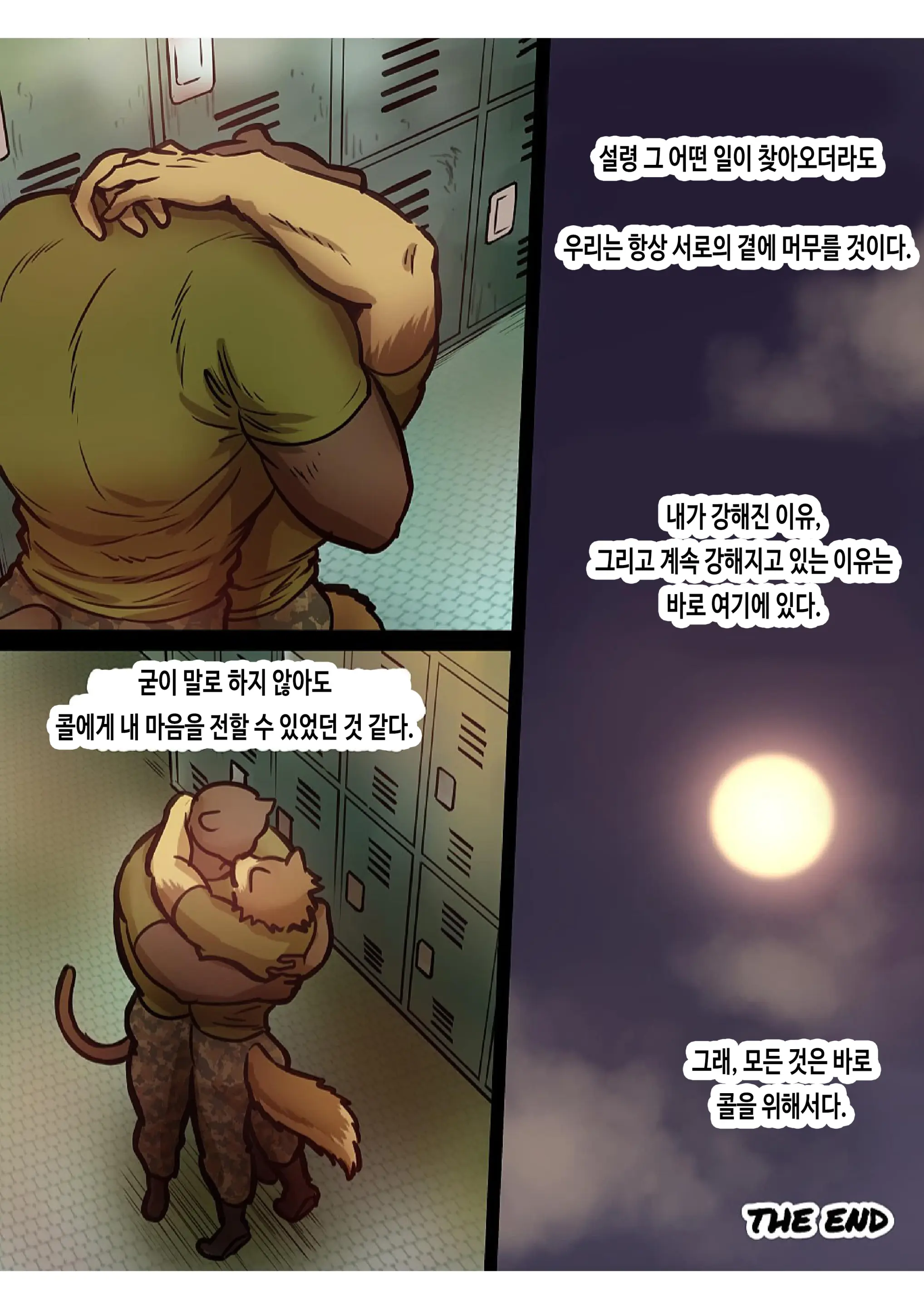 웹툰 이미지 50