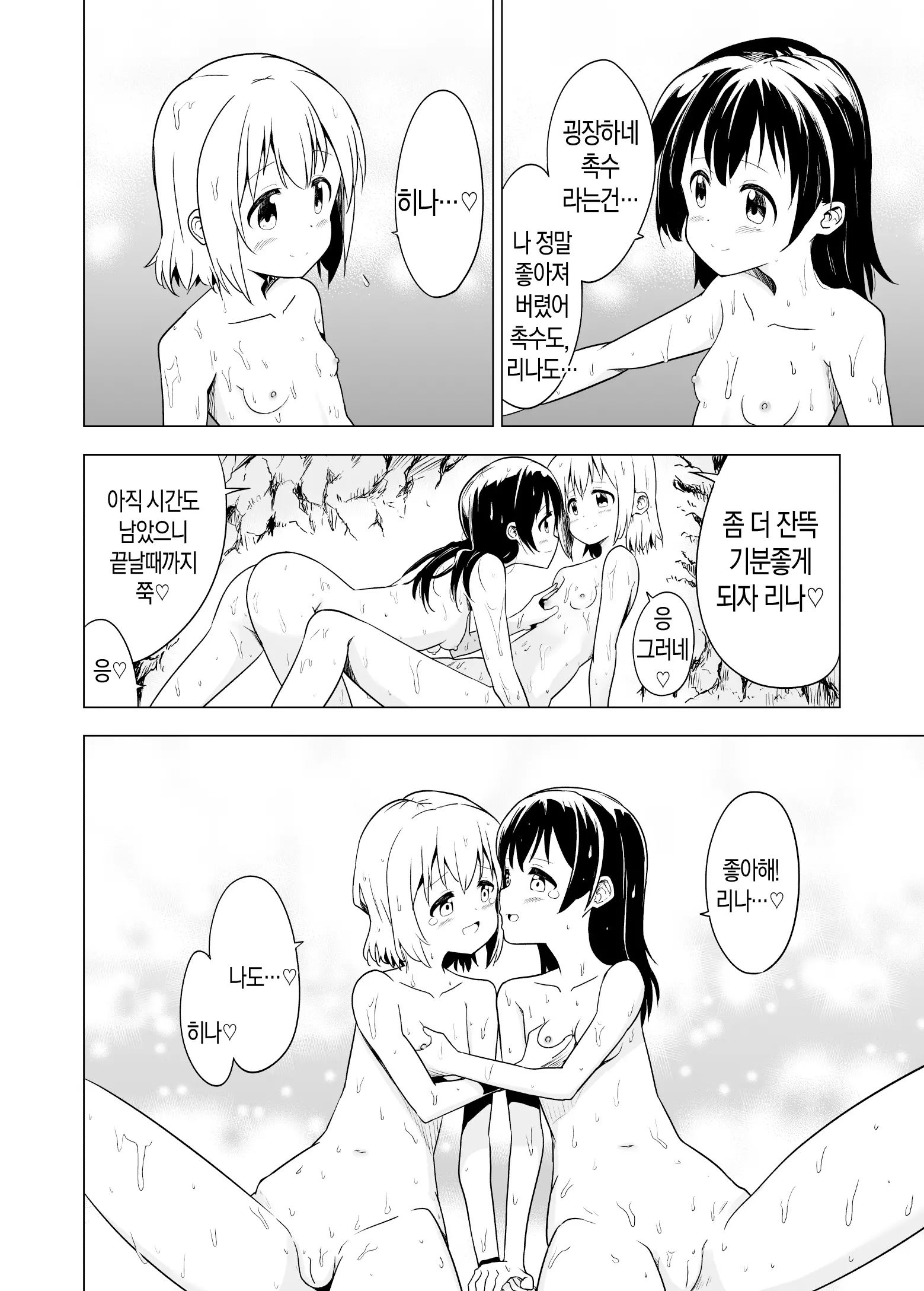 웹툰 이미지 25
