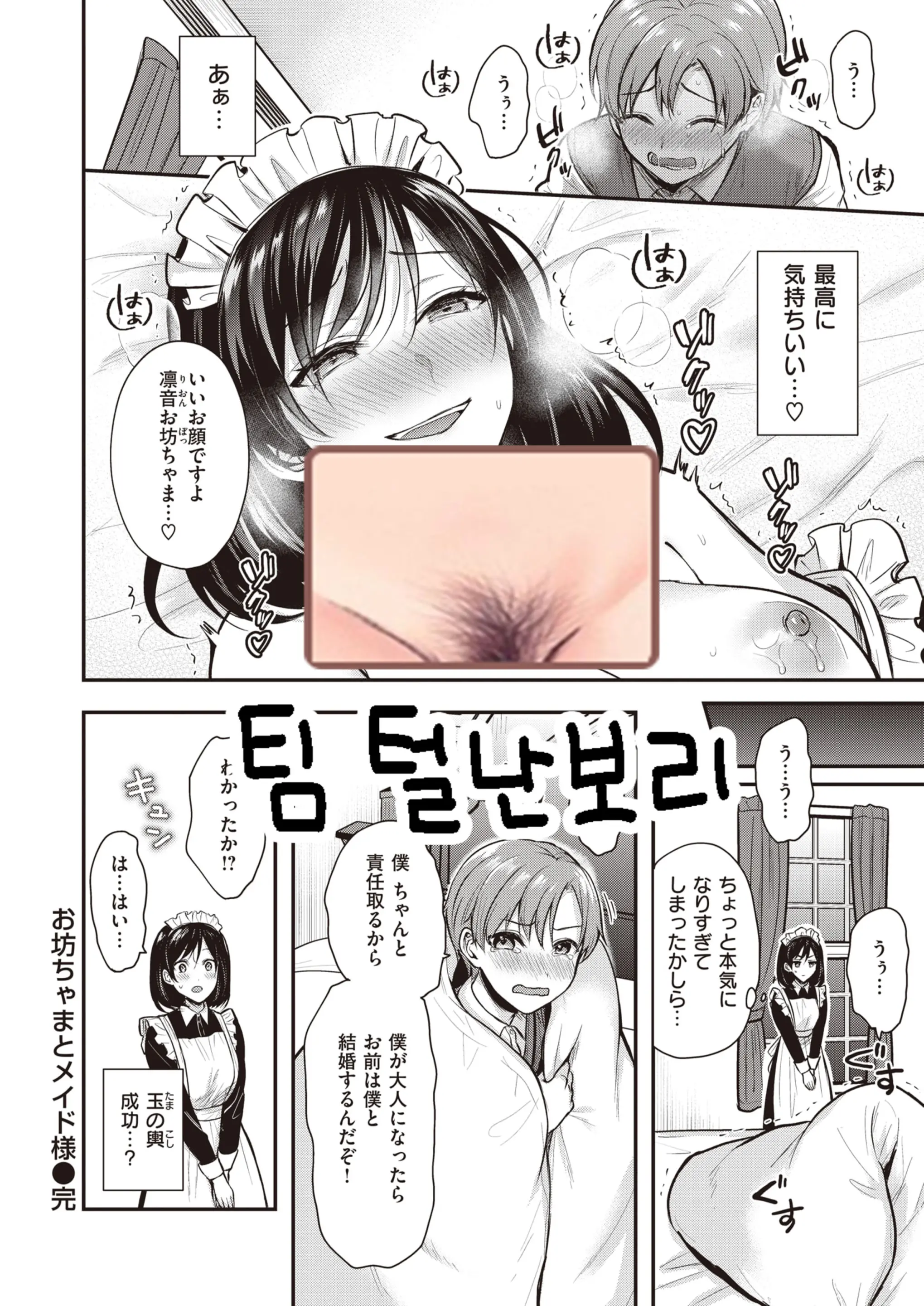 웹툰 이미지 20