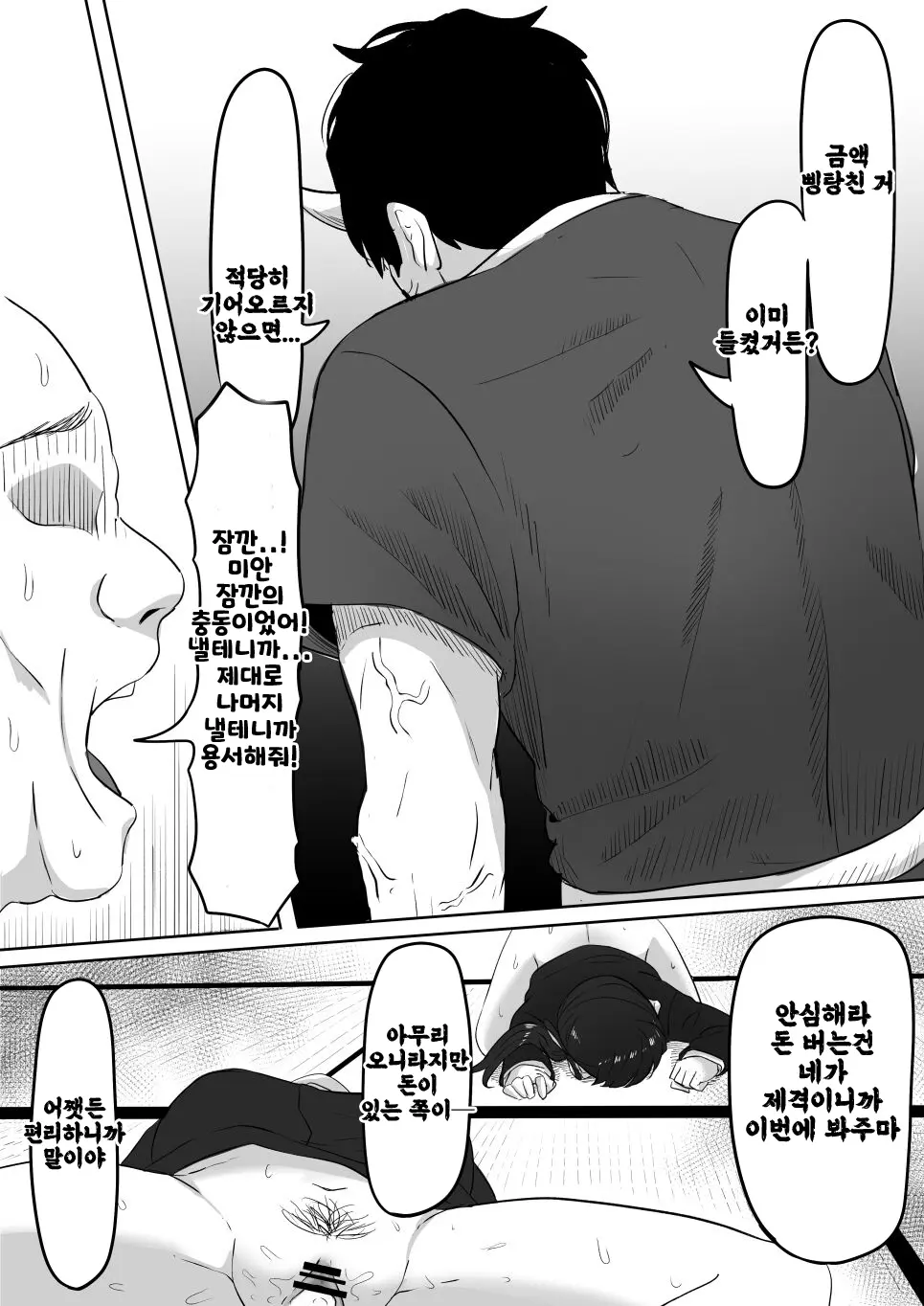웹툰 이미지 35