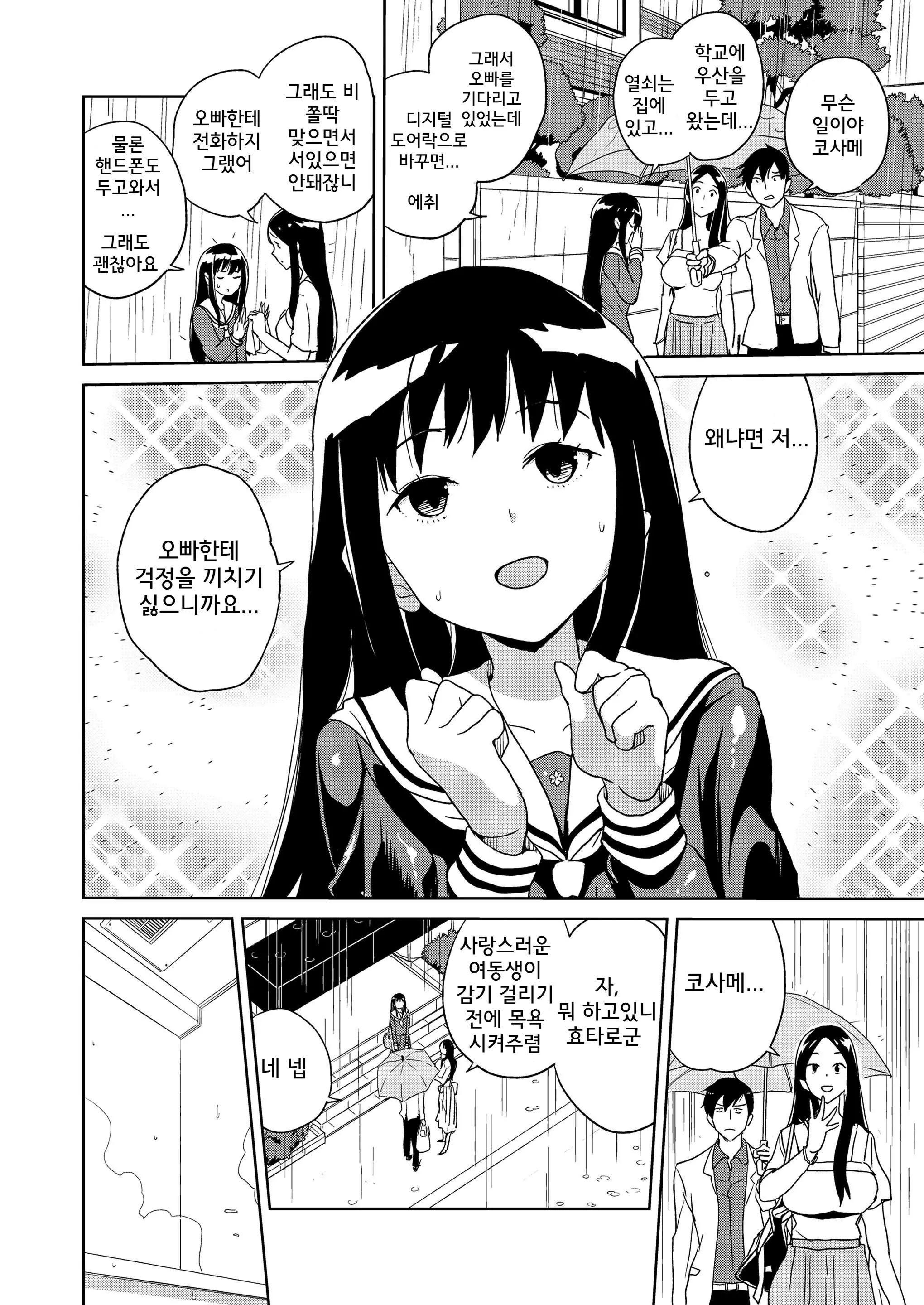 웹툰 이미지 1