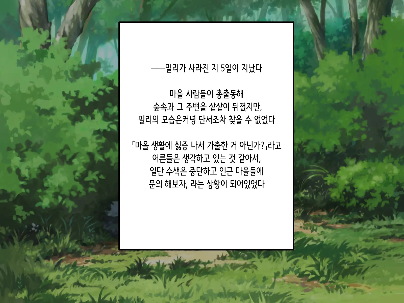웹툰 이미지 78