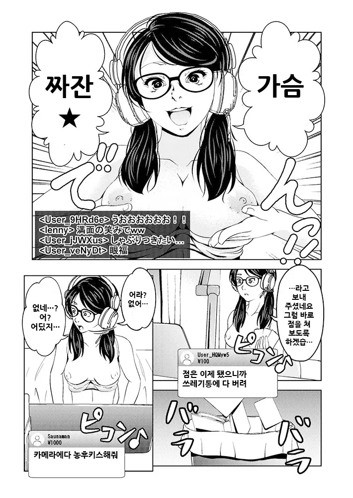 웹툰 이미지 9