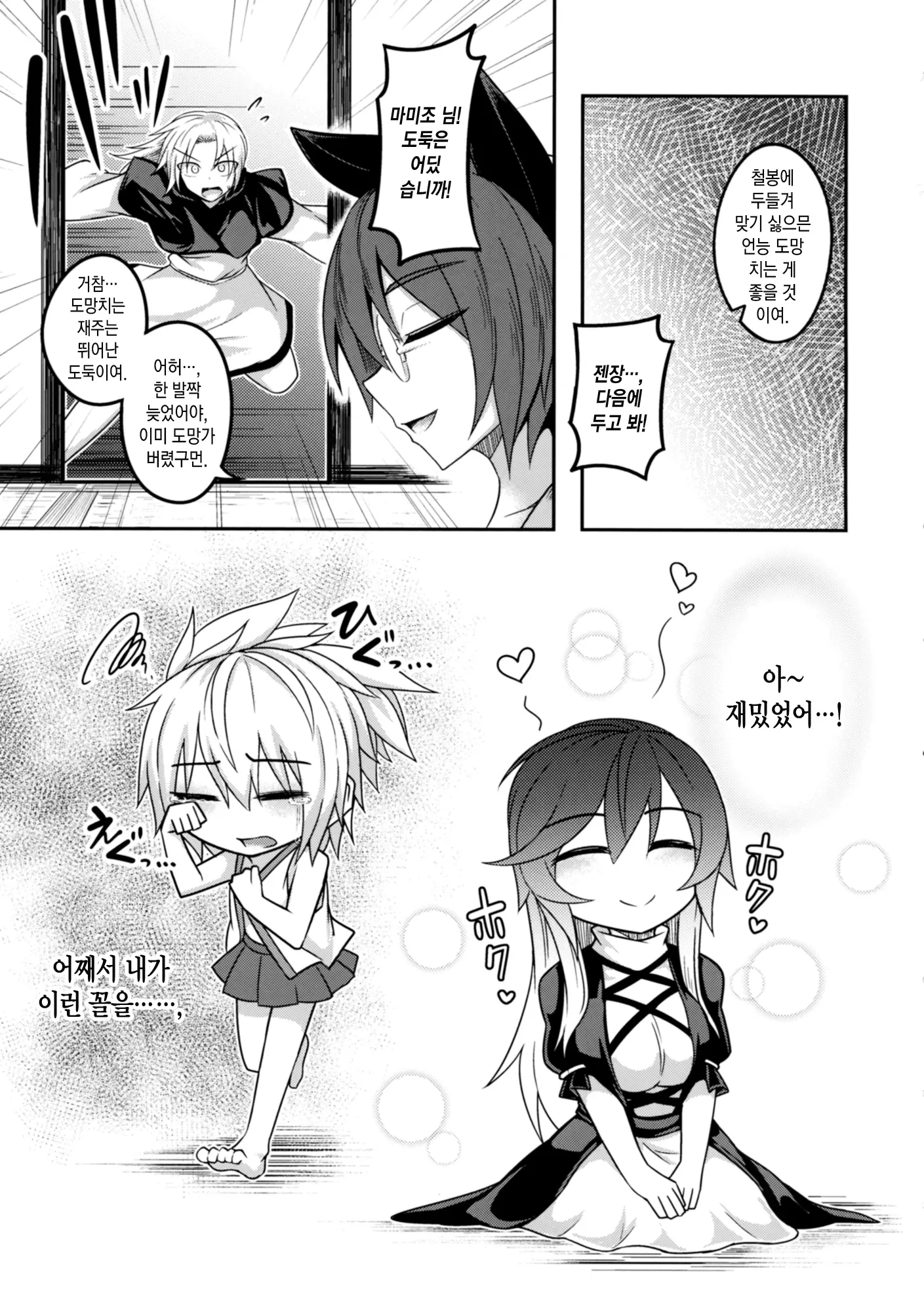 웹툰 이미지 36