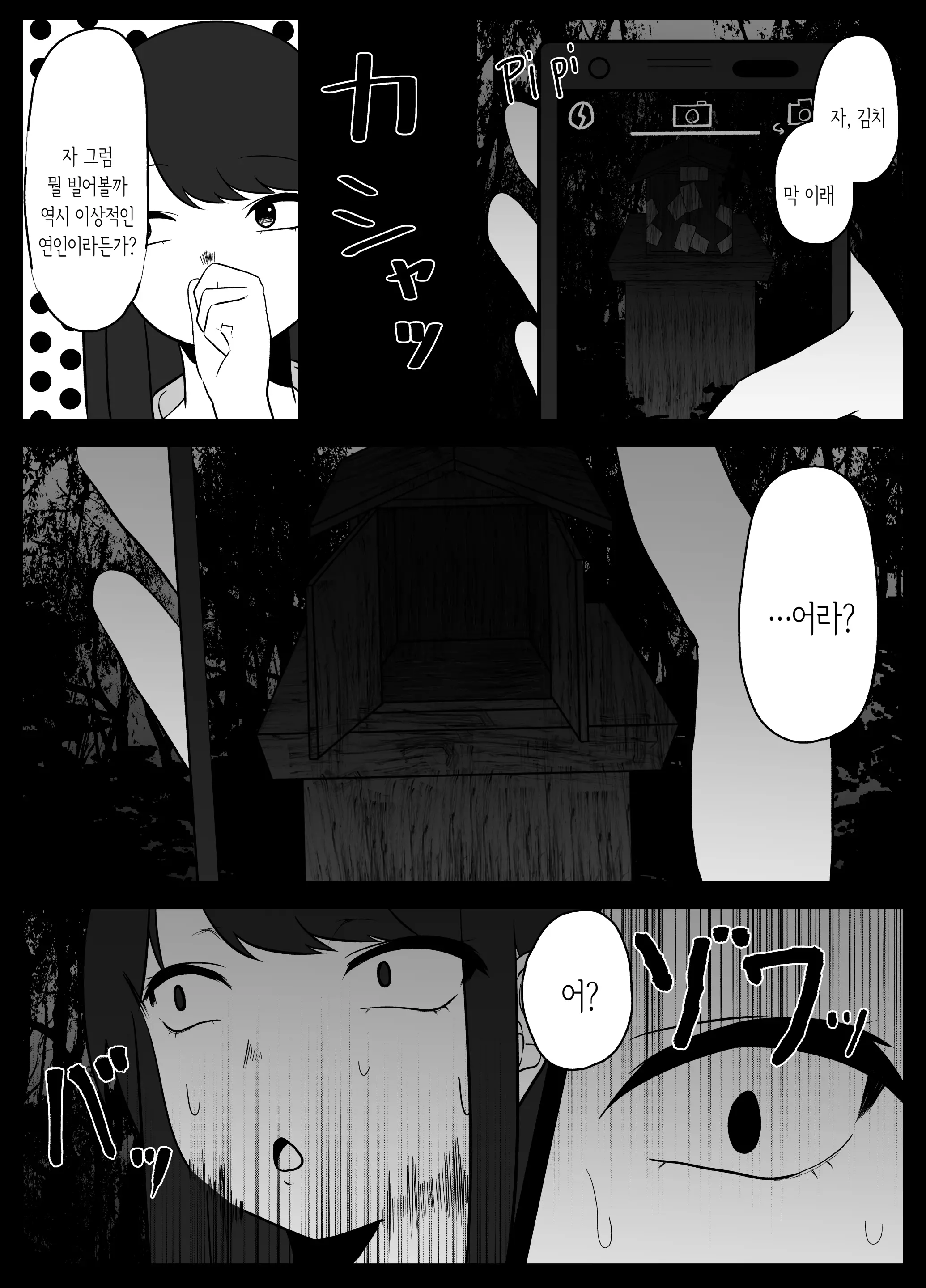 웹툰 이미지 5