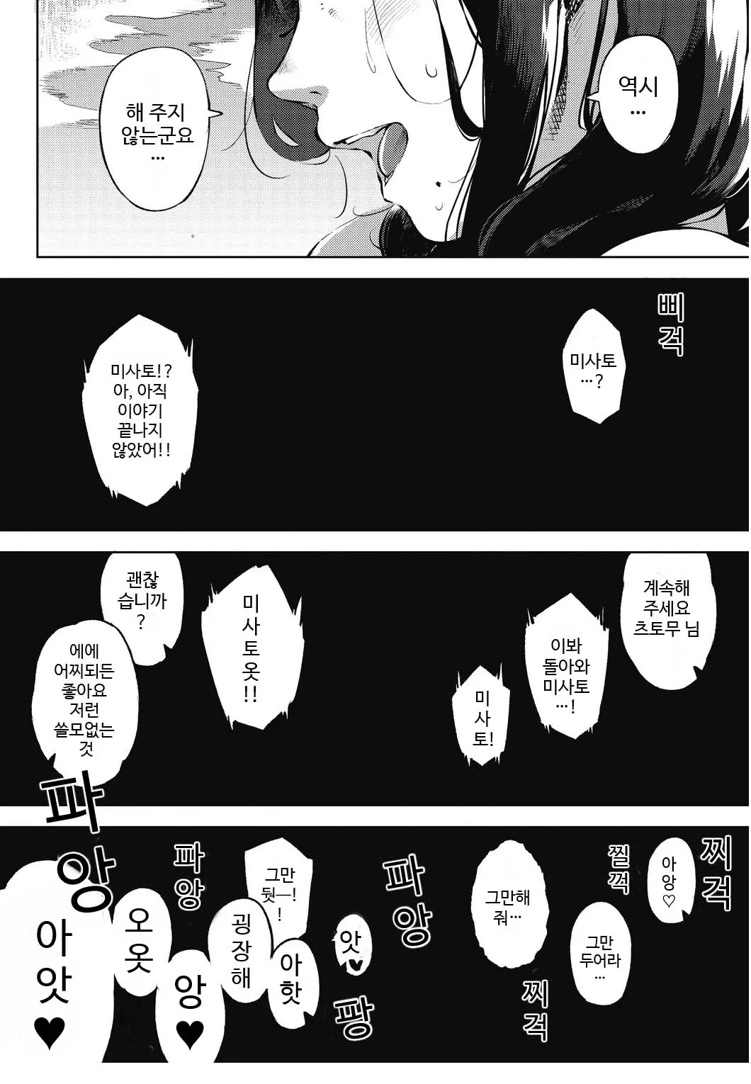 웹툰 이미지 192