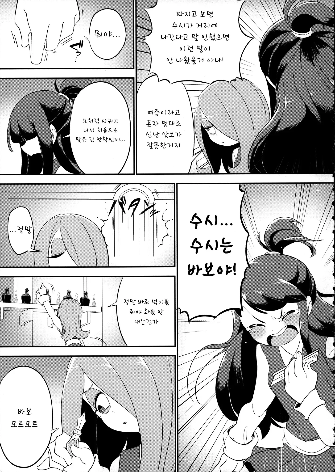 웹툰 이미지 10