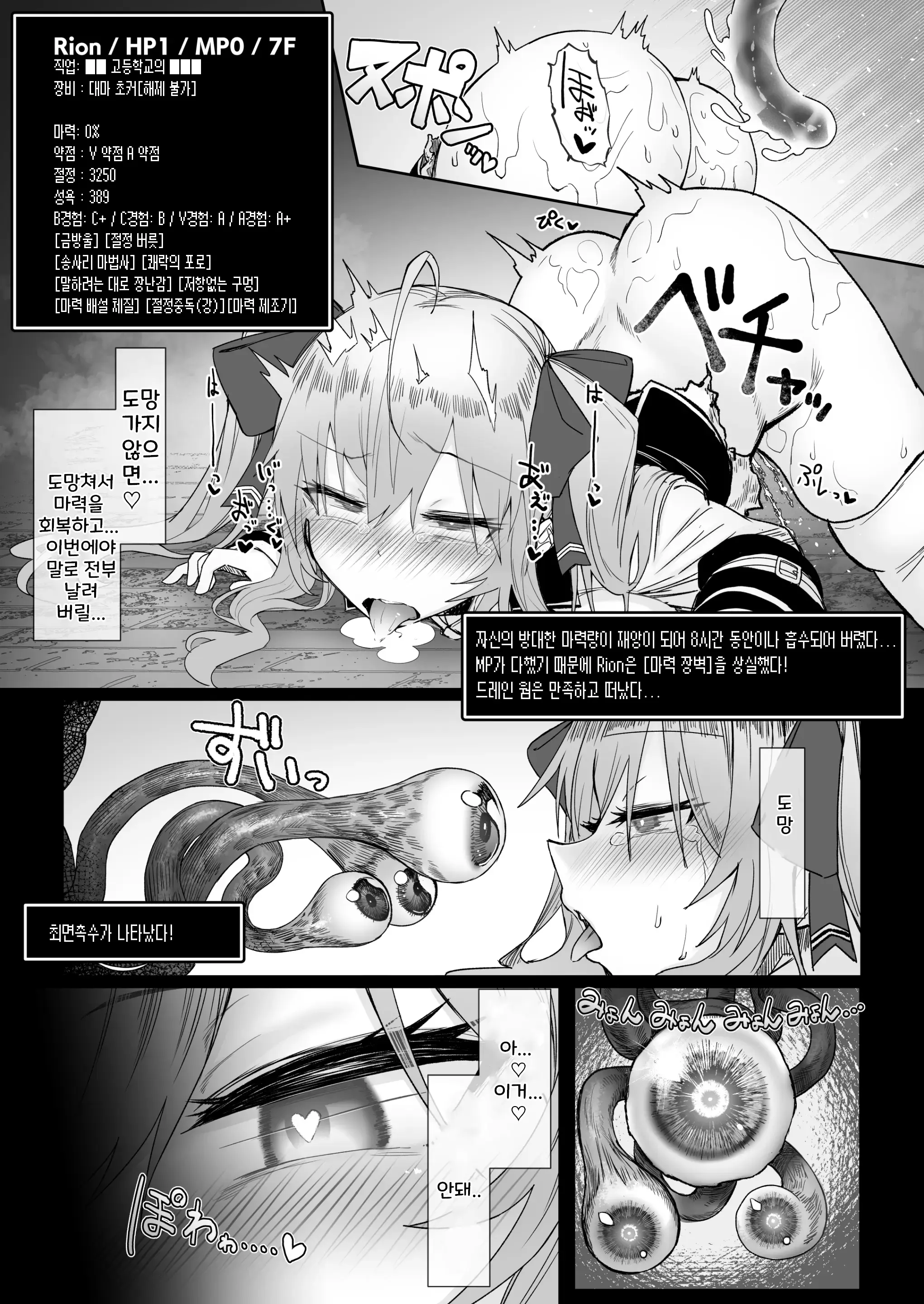 웹툰 이미지 17