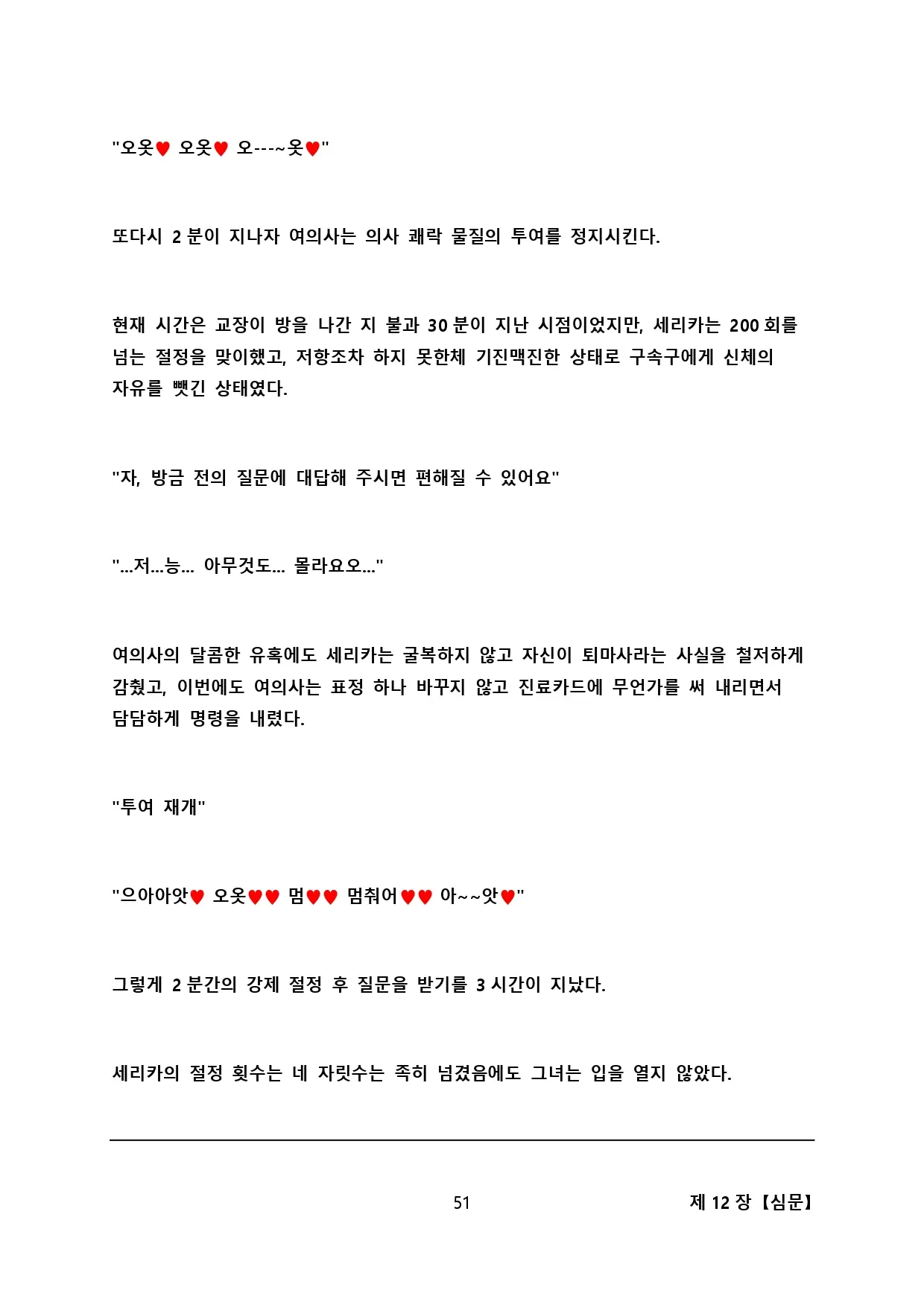 웹툰 이미지 58