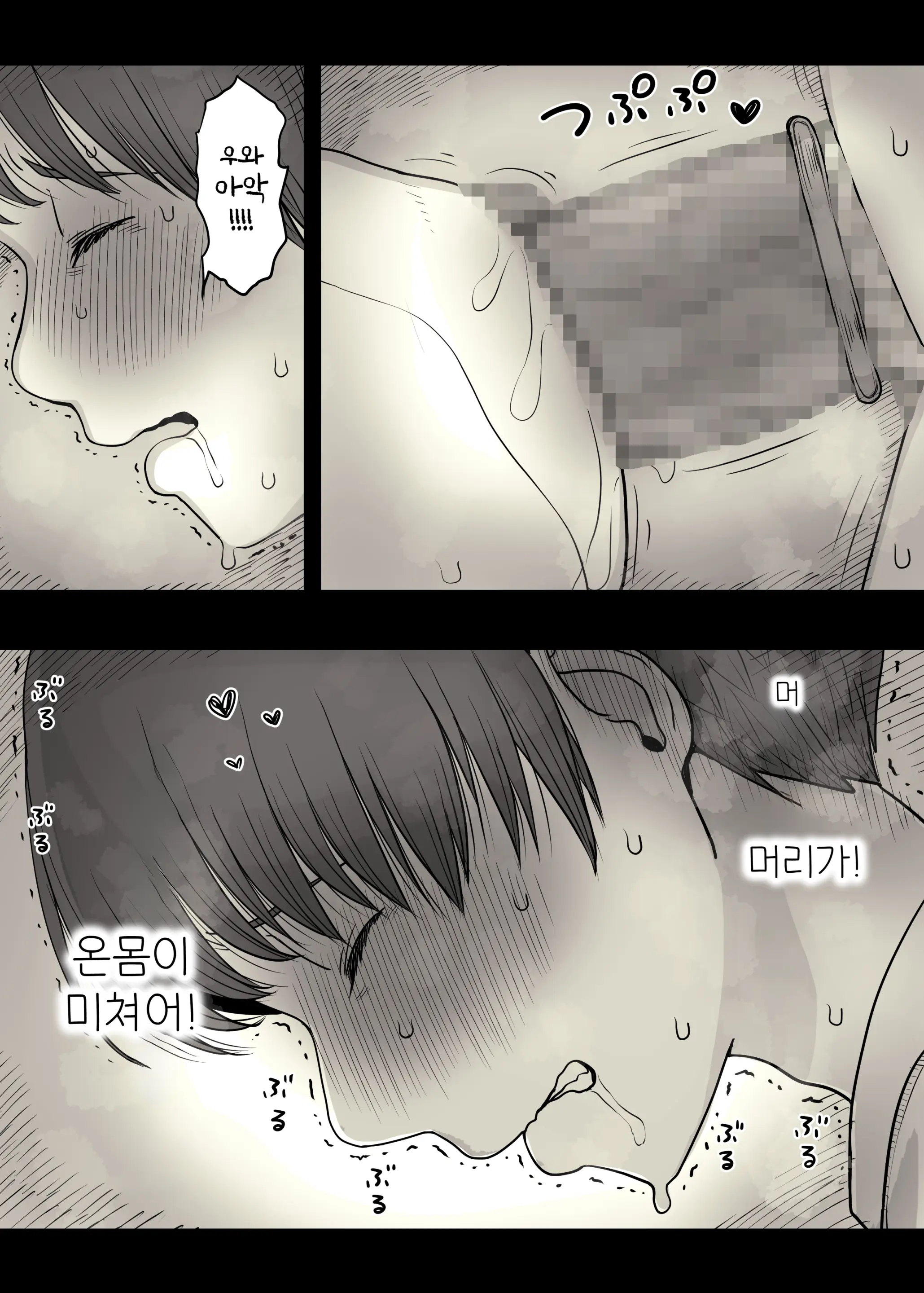 웹툰 이미지 88