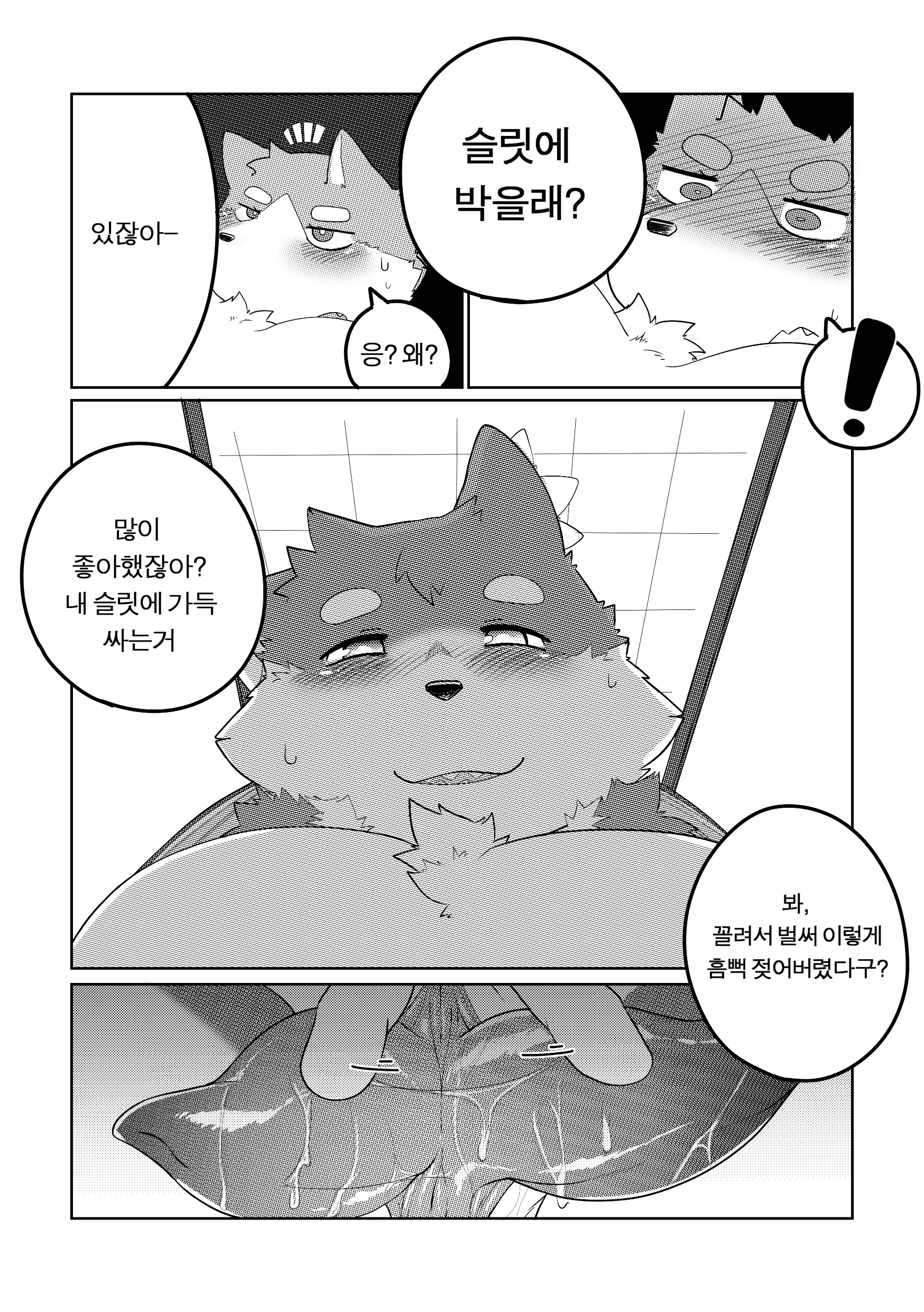 웹툰 이미지 25