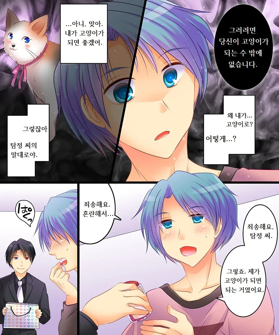 웹툰 이미지 4
