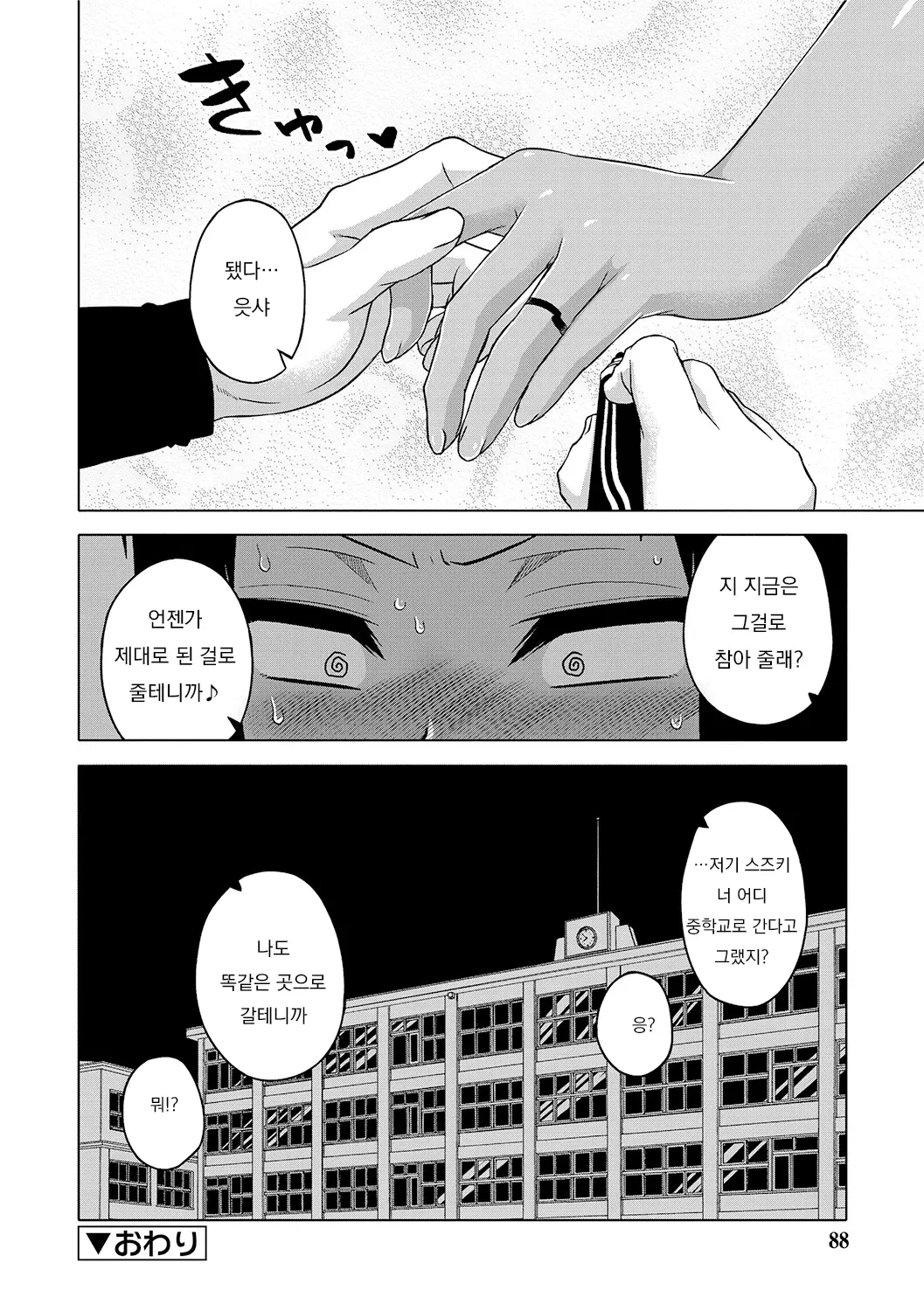 웹툰 이미지 86