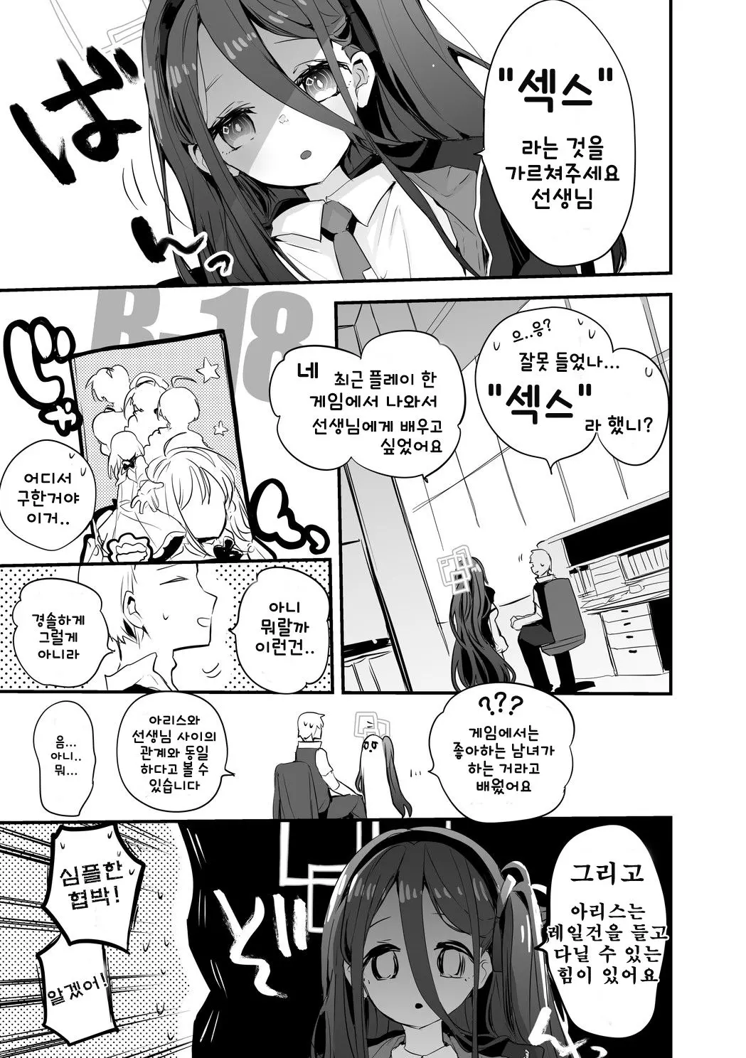 웹툰 이미지 0