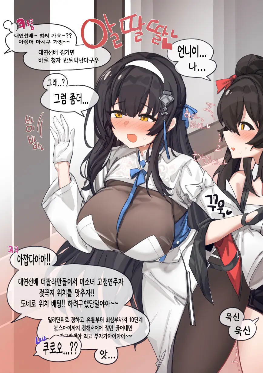 웹툰 이미지 274