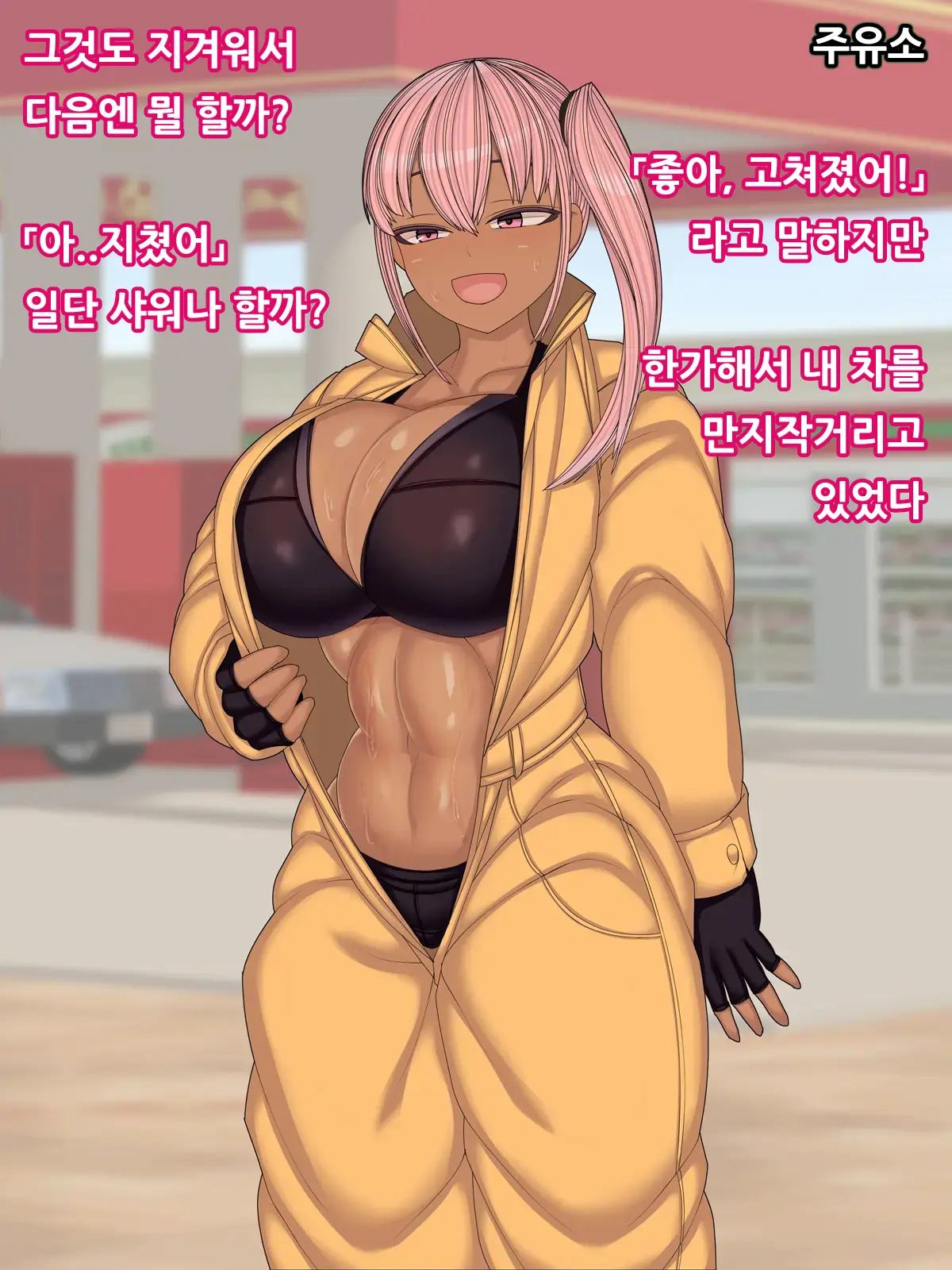 웹툰 이미지 2