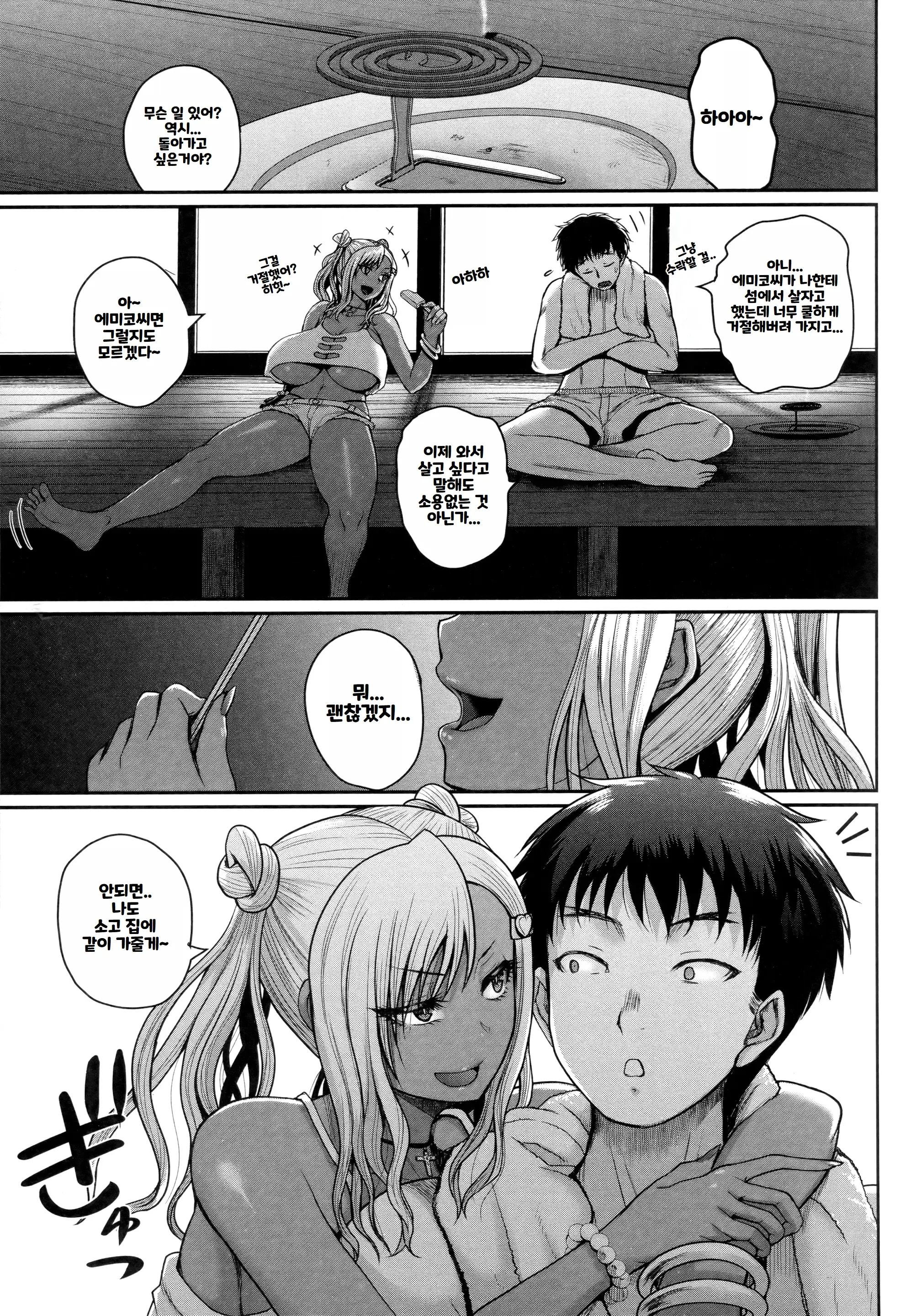 웹툰 이미지 172