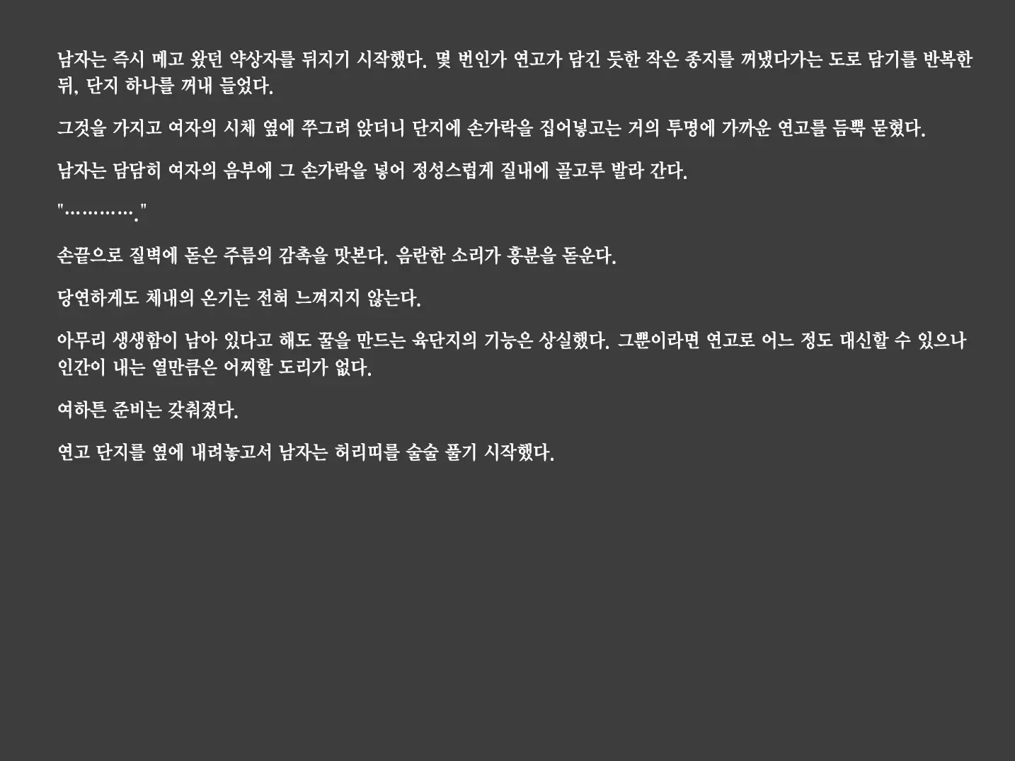 웹툰 이미지 25